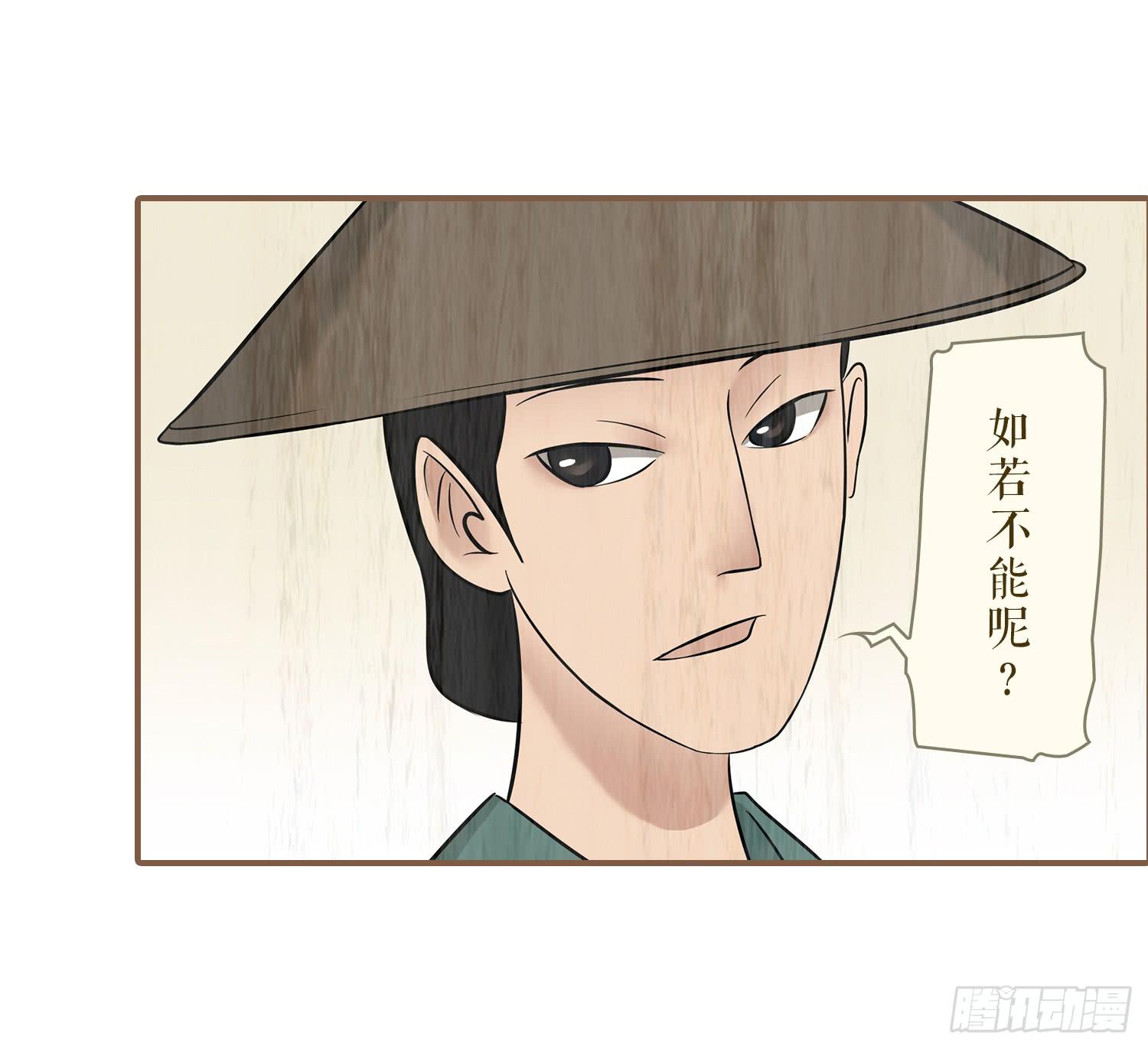 风起鸣沙-敦煌曲韩漫全集-第五卷 第十九话无删减无遮挡章节图片 