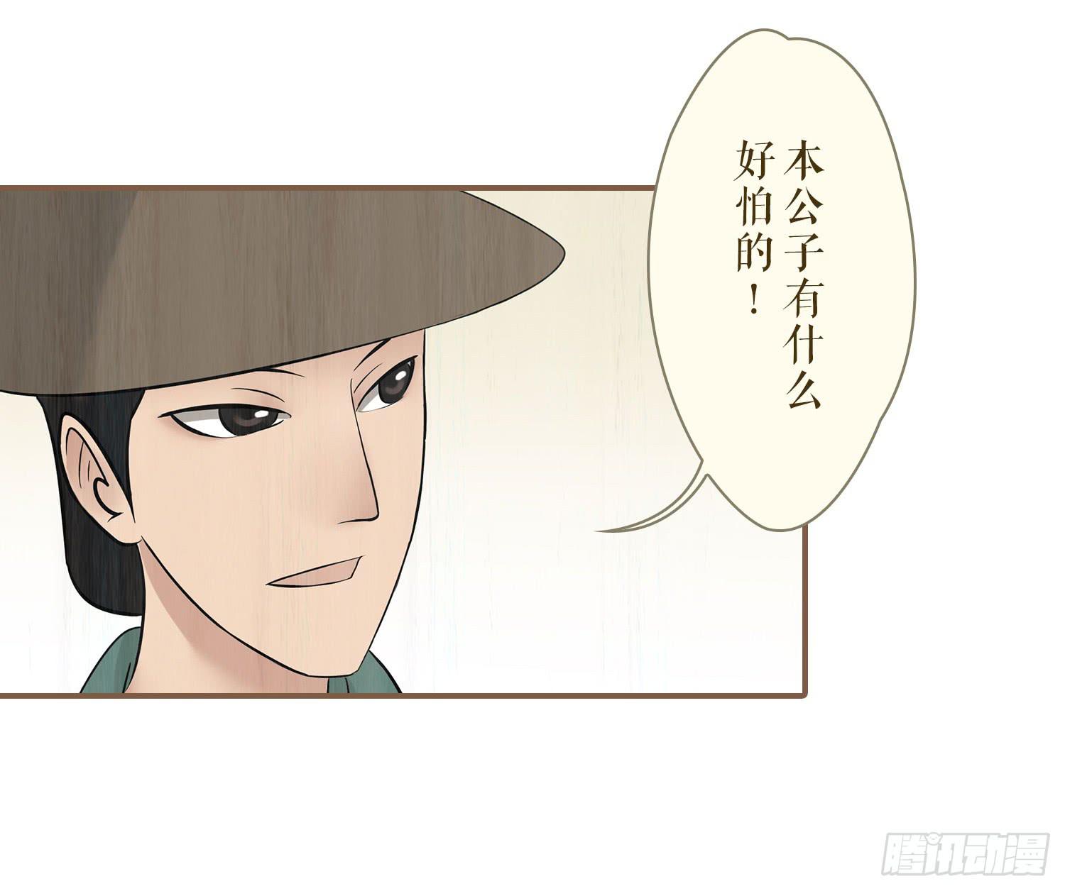 风起鸣沙-敦煌曲韩漫全集-第五卷 第十九话无删减无遮挡章节图片 