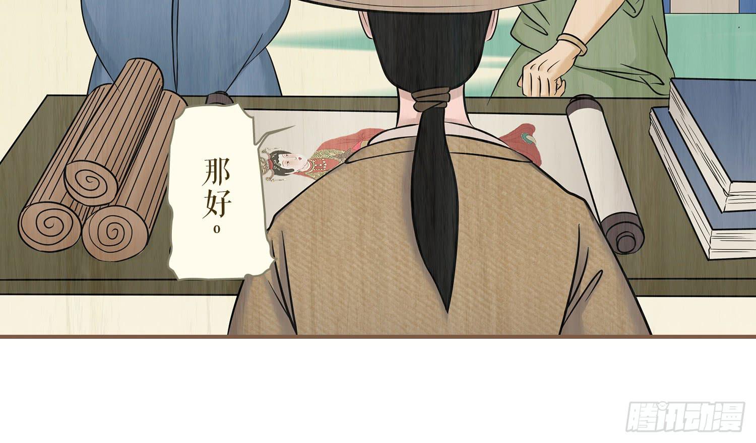 风起鸣沙-敦煌曲韩漫全集-第五卷 第十九话无删减无遮挡章节图片 