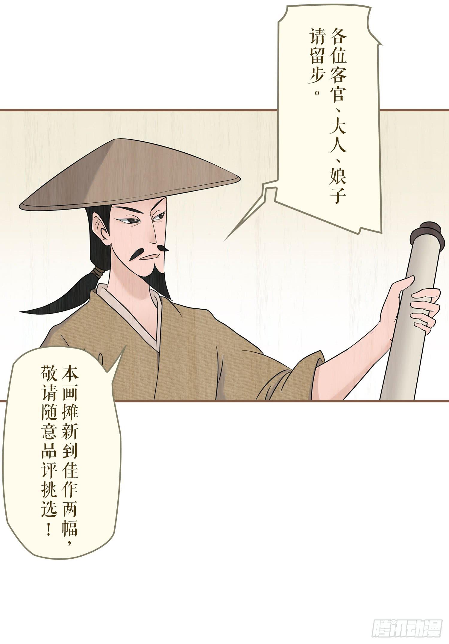 风起鸣沙-敦煌曲韩漫全集-第五卷 第十九话无删减无遮挡章节图片 