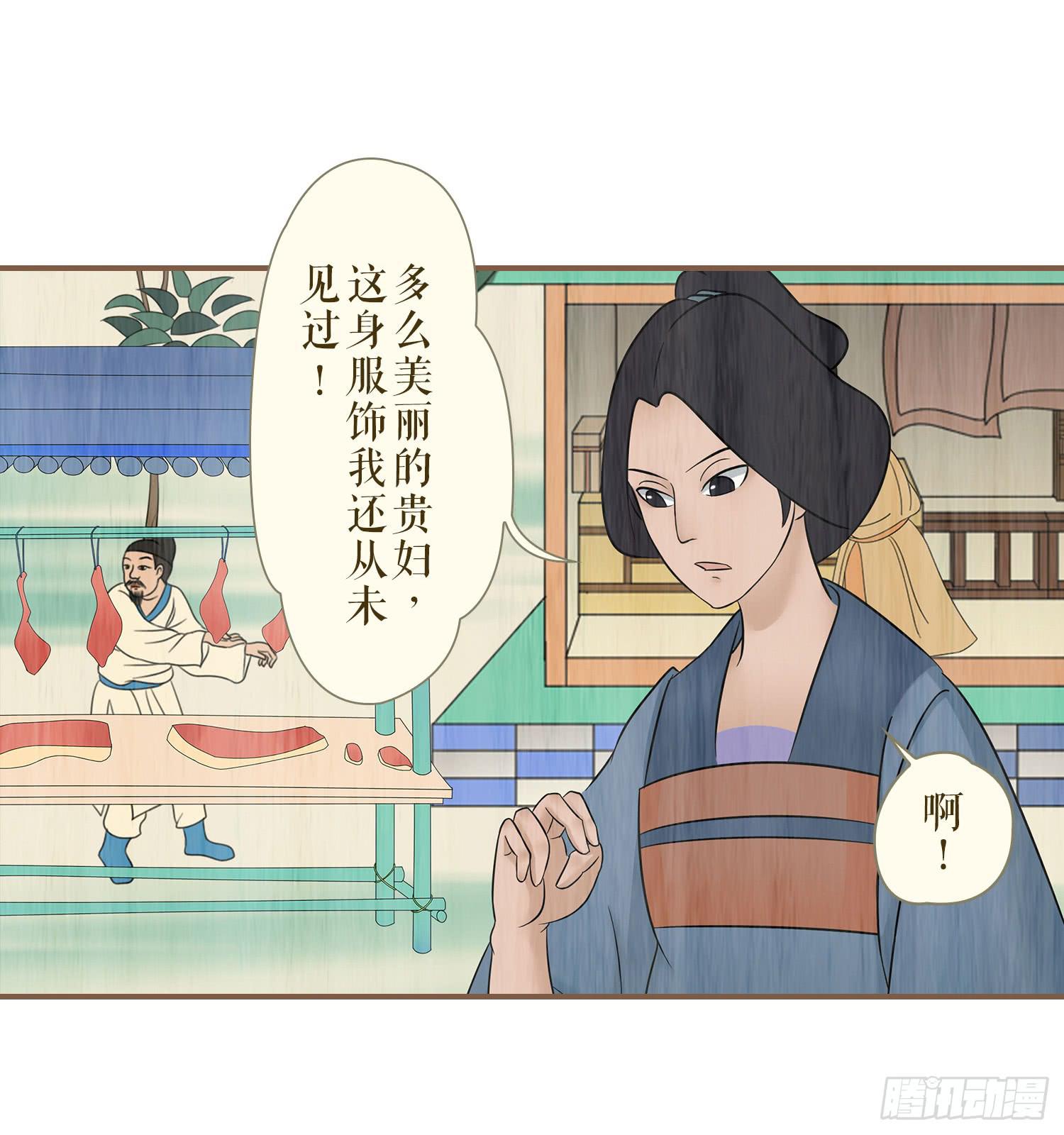 风起鸣沙-敦煌曲韩漫全集-第五卷 第十九话无删减无遮挡章节图片 