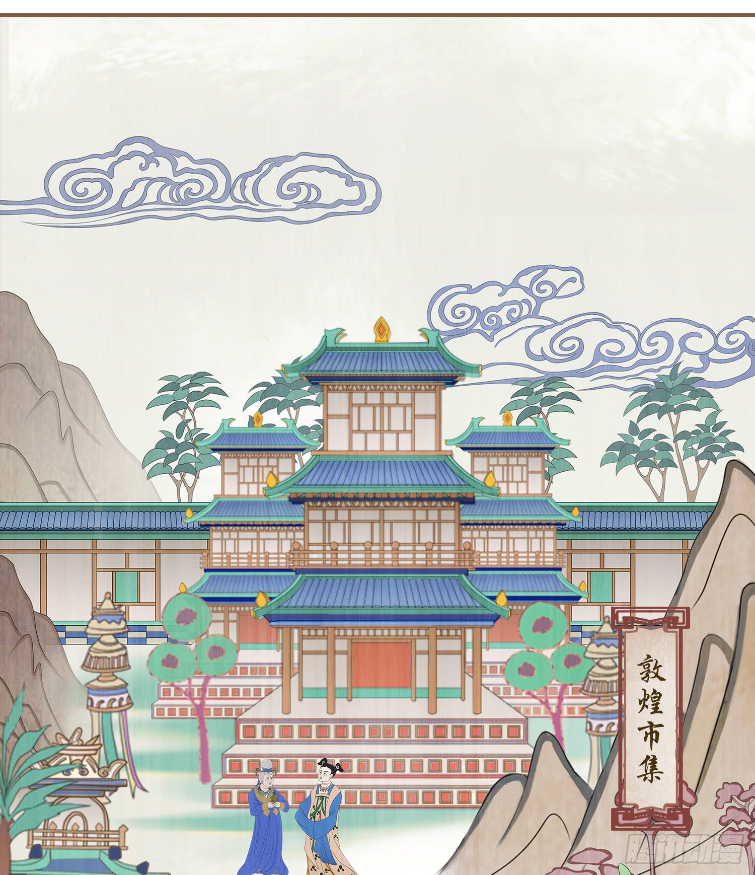 风起鸣沙-敦煌曲韩漫全集-第五卷 第十九话无删减无遮挡章节图片 