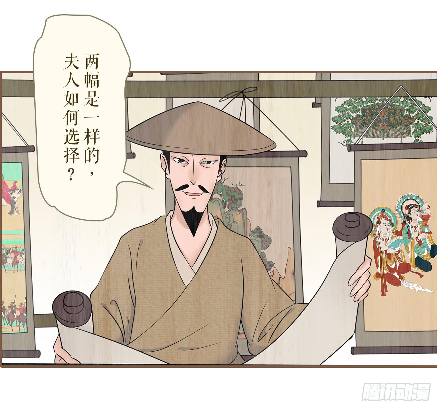 风起鸣沙-敦煌曲韩漫全集-第五卷 第十九话无删减无遮挡章节图片 