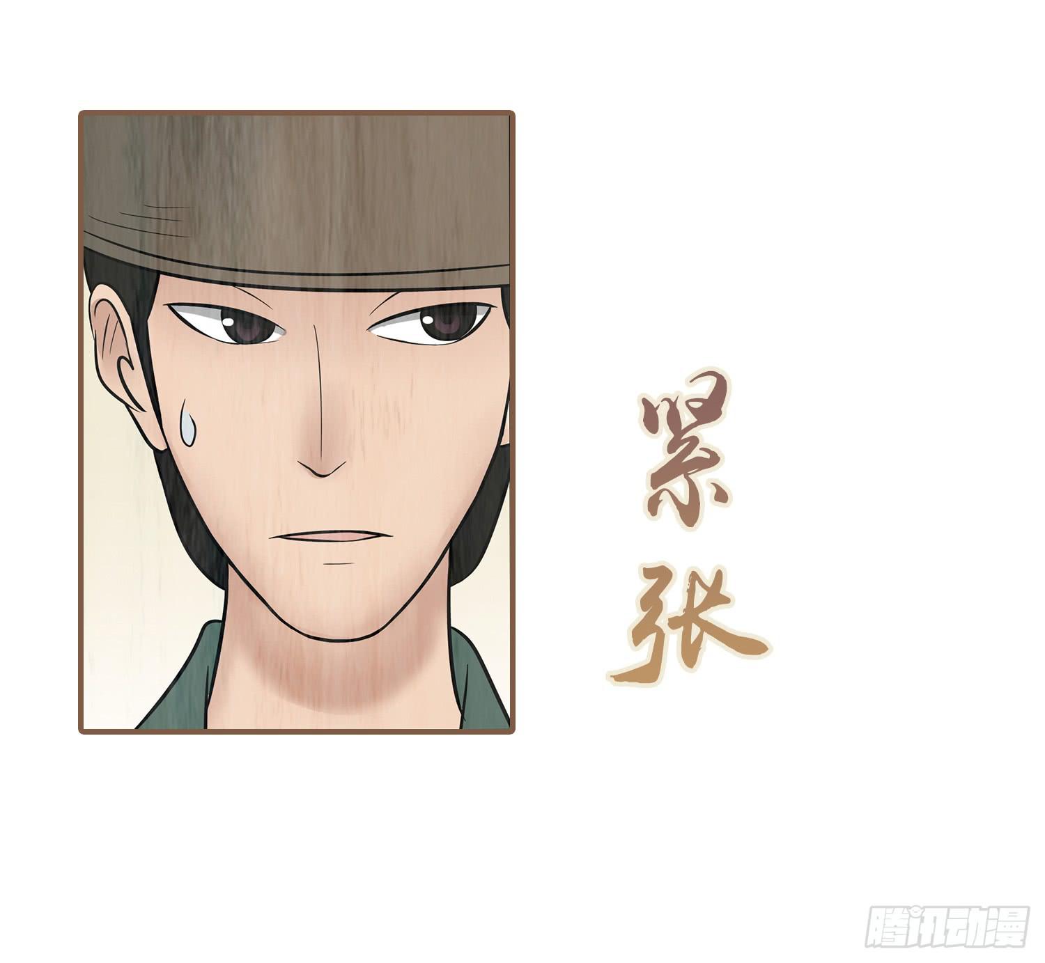 风起鸣沙-敦煌曲韩漫全集-第五卷 第十九话无删减无遮挡章节图片 
