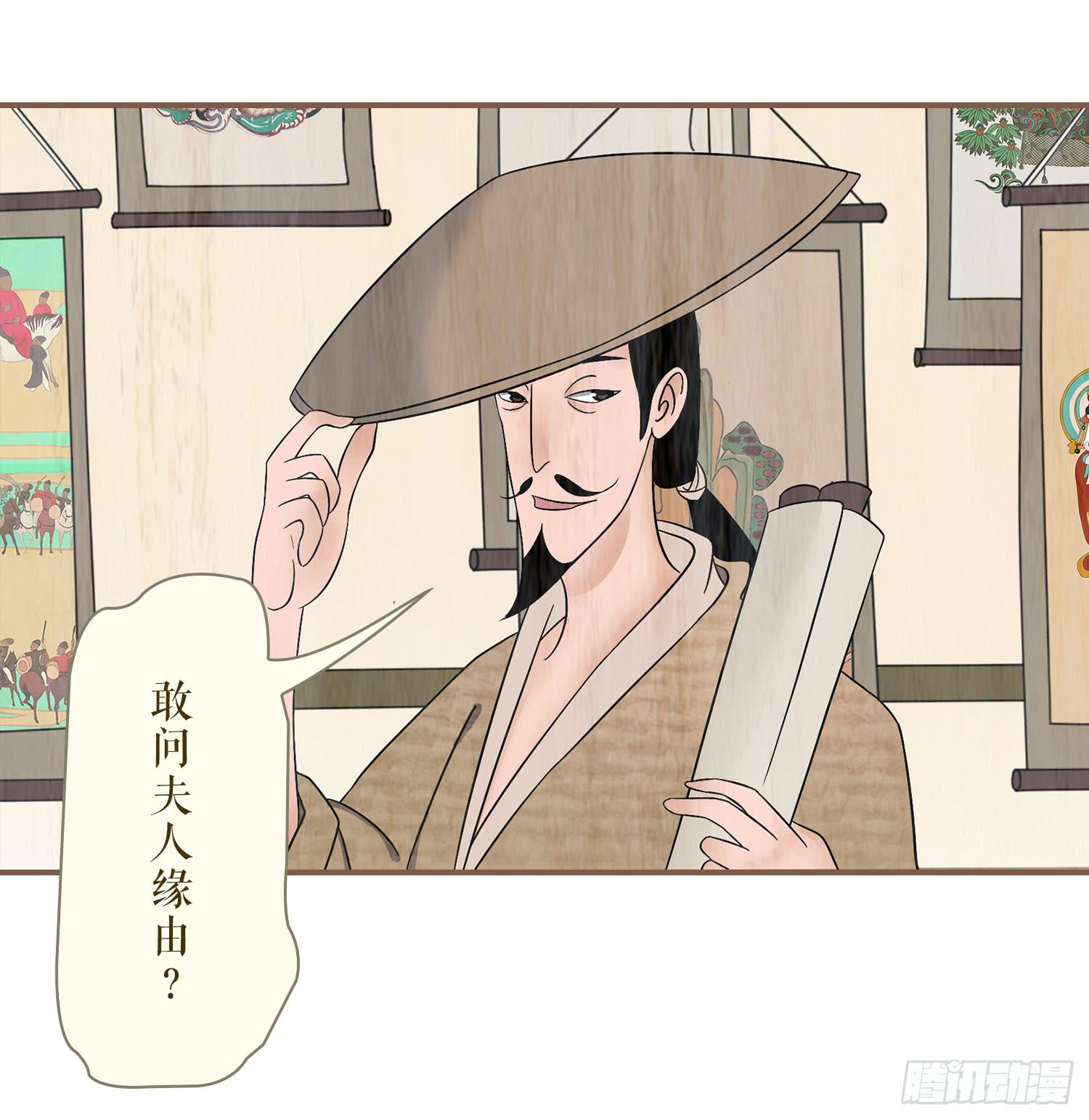 风起鸣沙-敦煌曲韩漫全集-第五卷 第十九话无删减无遮挡章节图片 