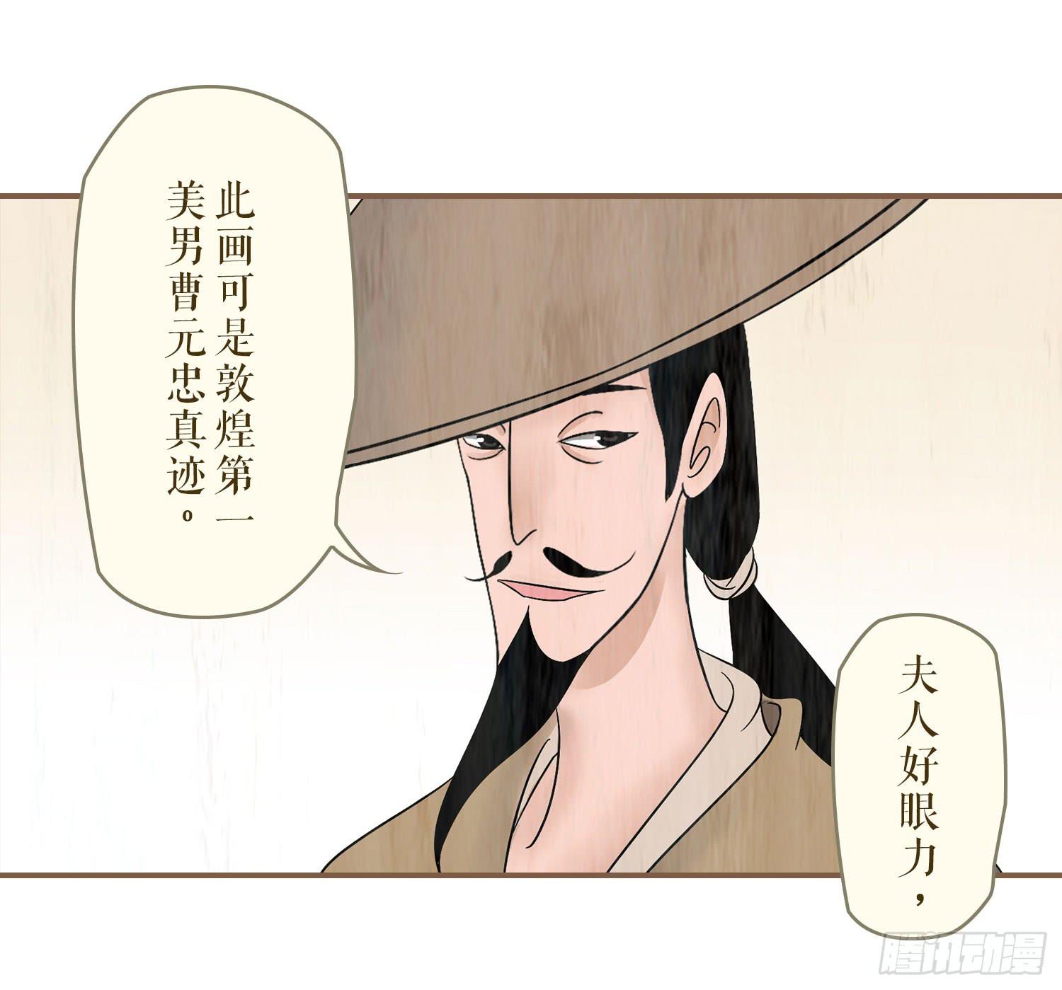 风起鸣沙-敦煌曲韩漫全集-第五卷 第十九话无删减无遮挡章节图片 