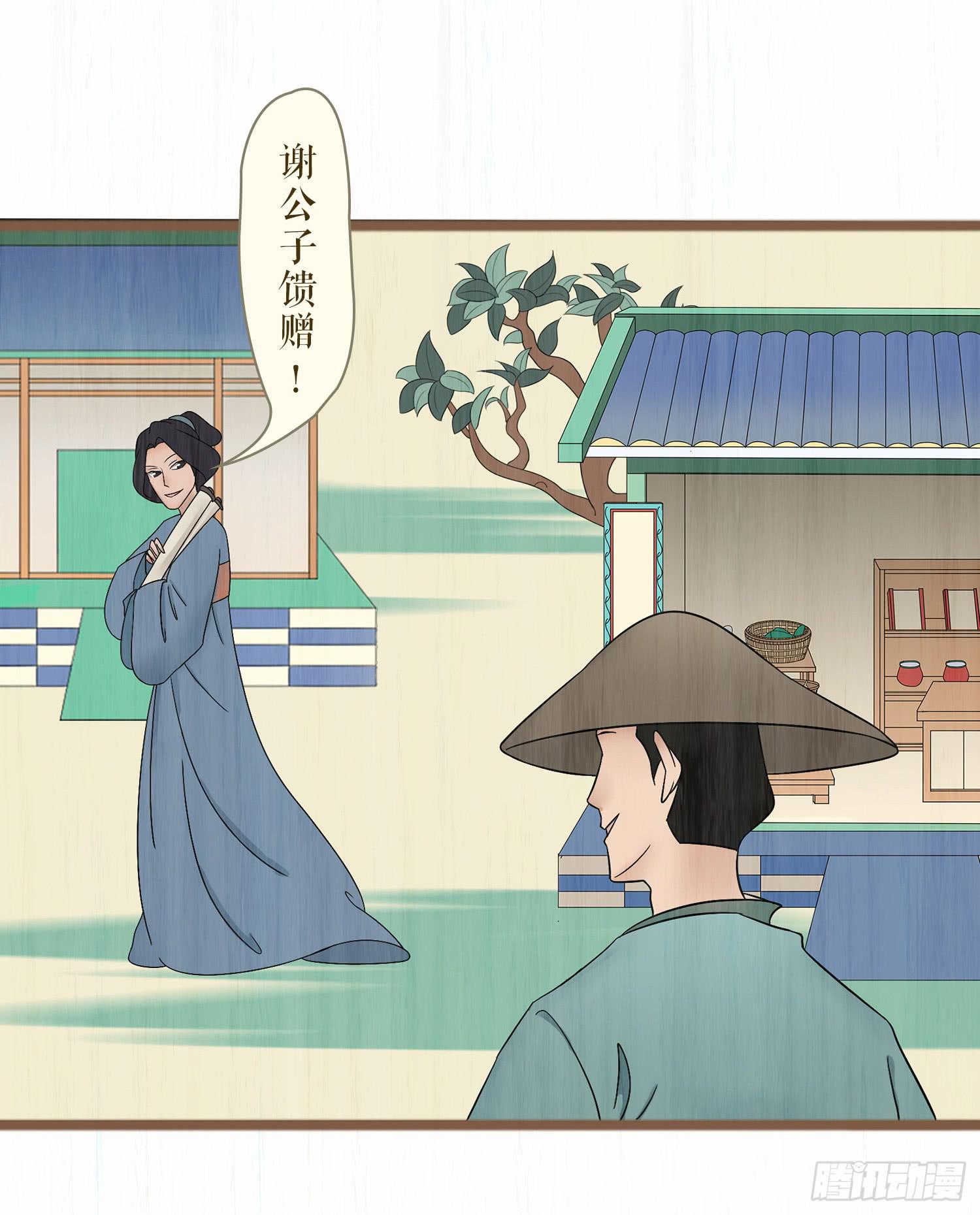 风起鸣沙-敦煌曲韩漫全集-第五卷 第十九话无删减无遮挡章节图片 