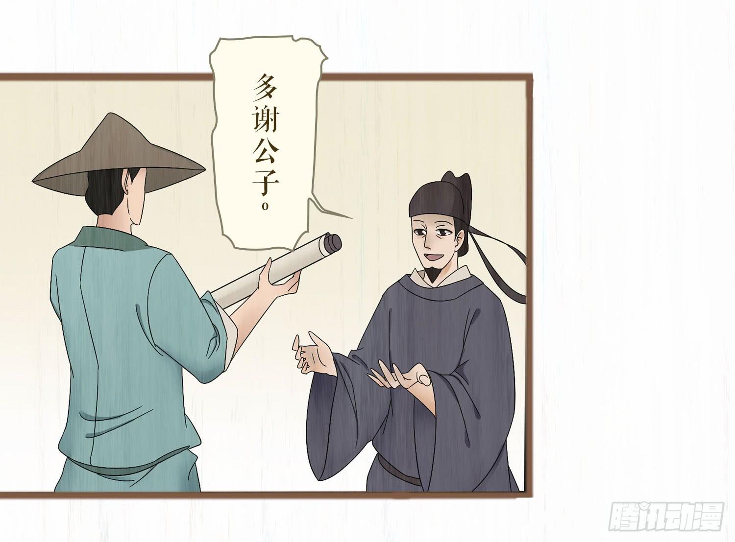 风起鸣沙-敦煌曲韩漫全集-第五卷 第十九话无删减无遮挡章节图片 