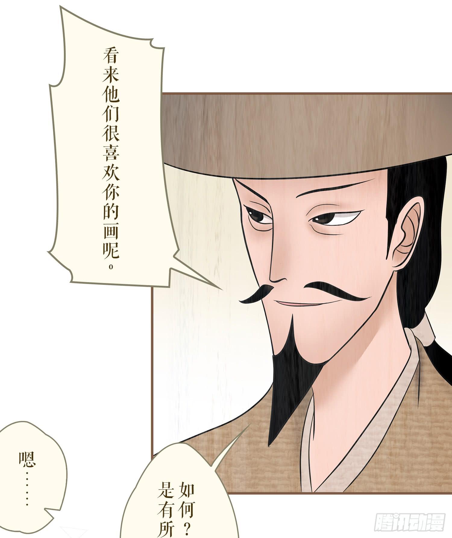 风起鸣沙-敦煌曲韩漫全集-第五卷 第十九话无删减无遮挡章节图片 