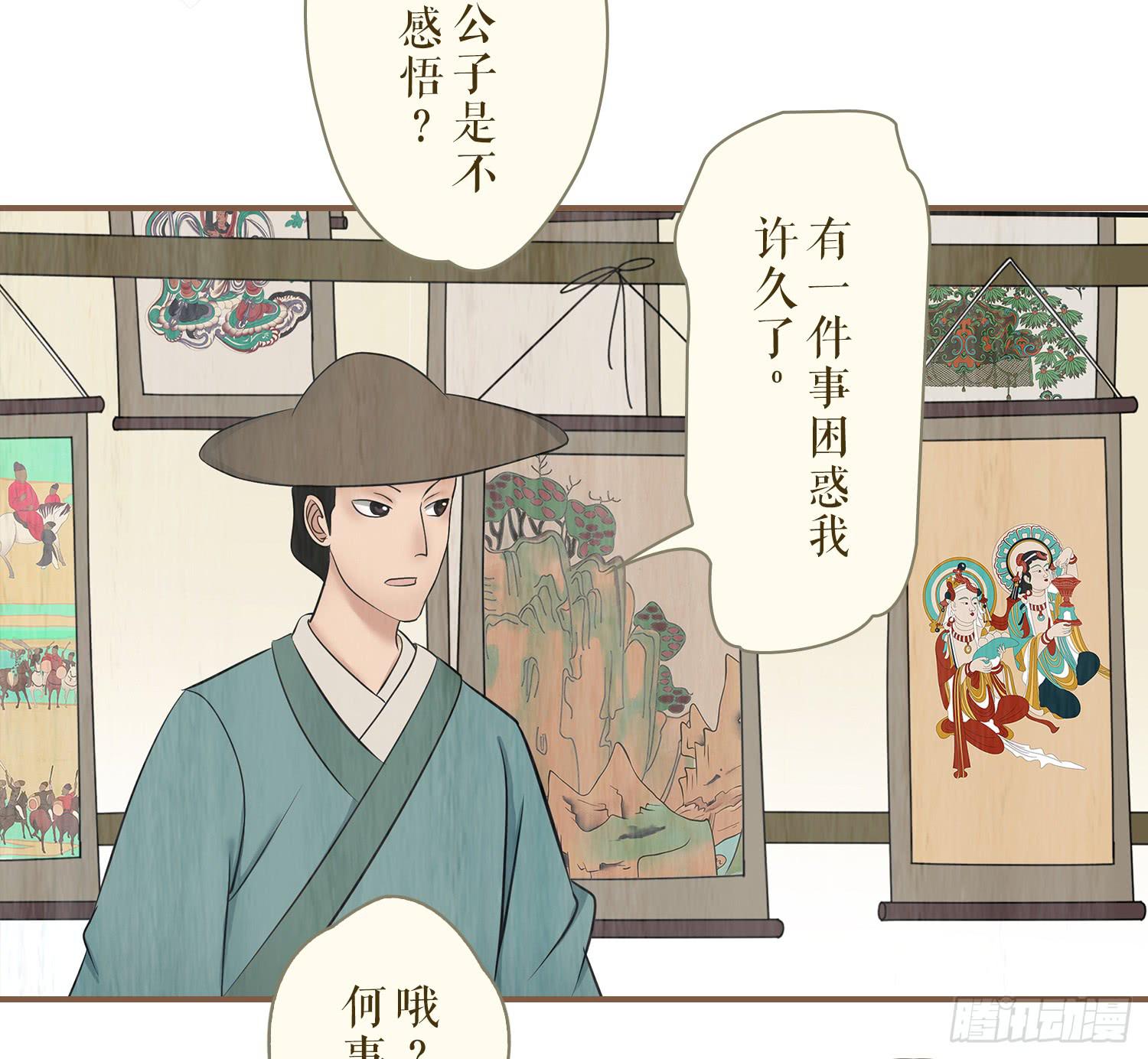 风起鸣沙-敦煌曲韩漫全集-第五卷 第十九话无删减无遮挡章节图片 