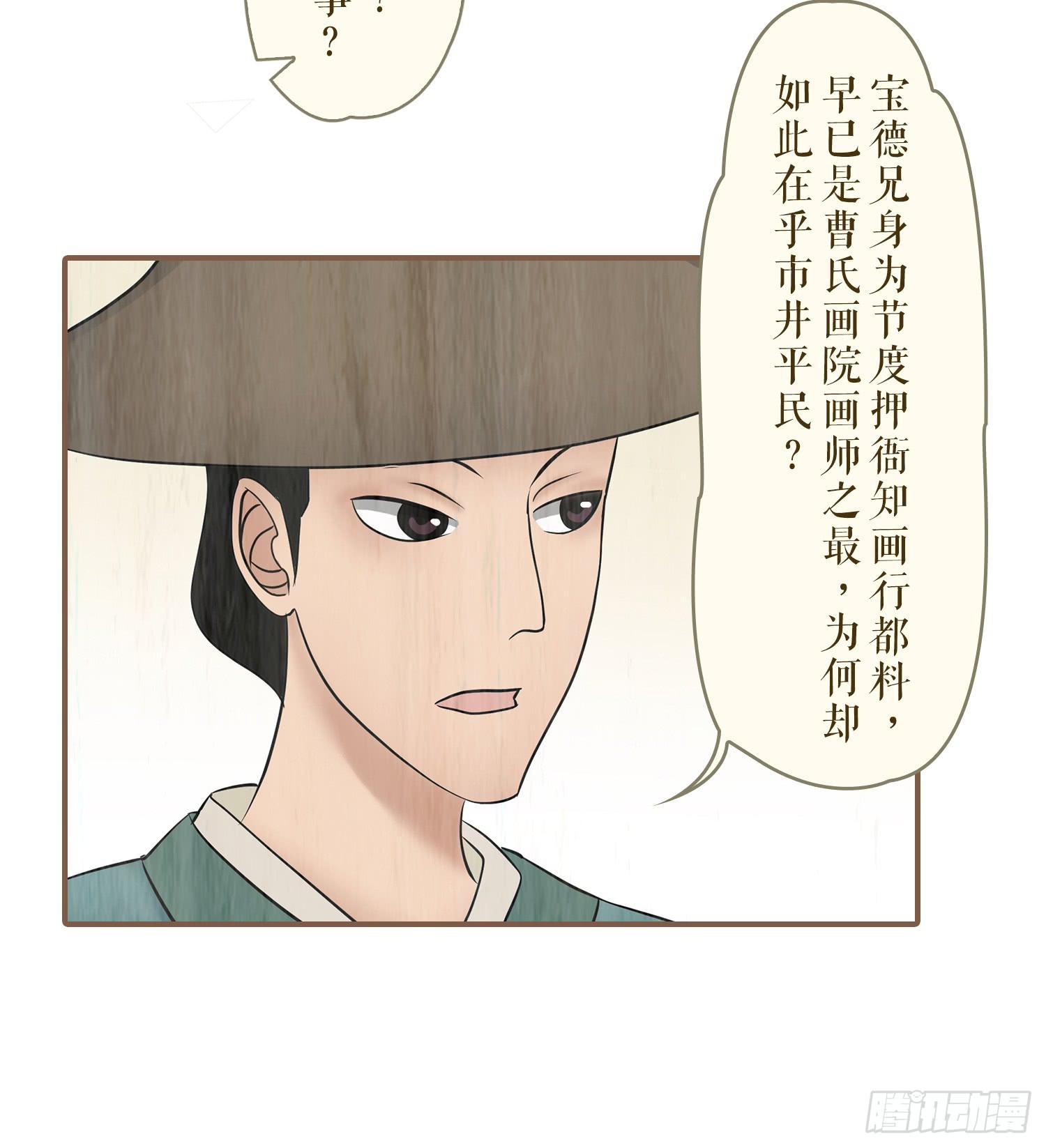 风起鸣沙-敦煌曲韩漫全集-第五卷 第十九话无删减无遮挡章节图片 