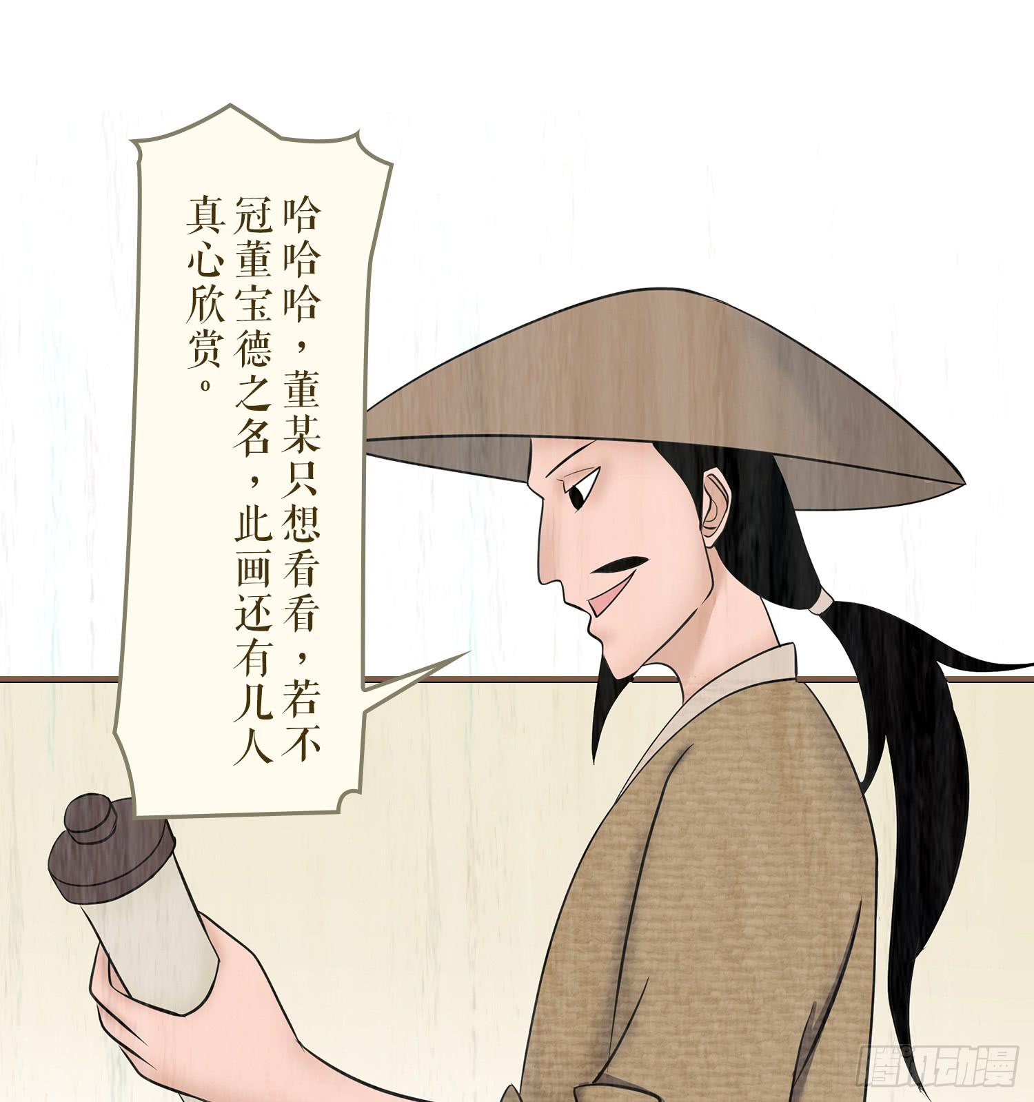 风起鸣沙-敦煌曲韩漫全集-第五卷 第十九话无删减无遮挡章节图片 