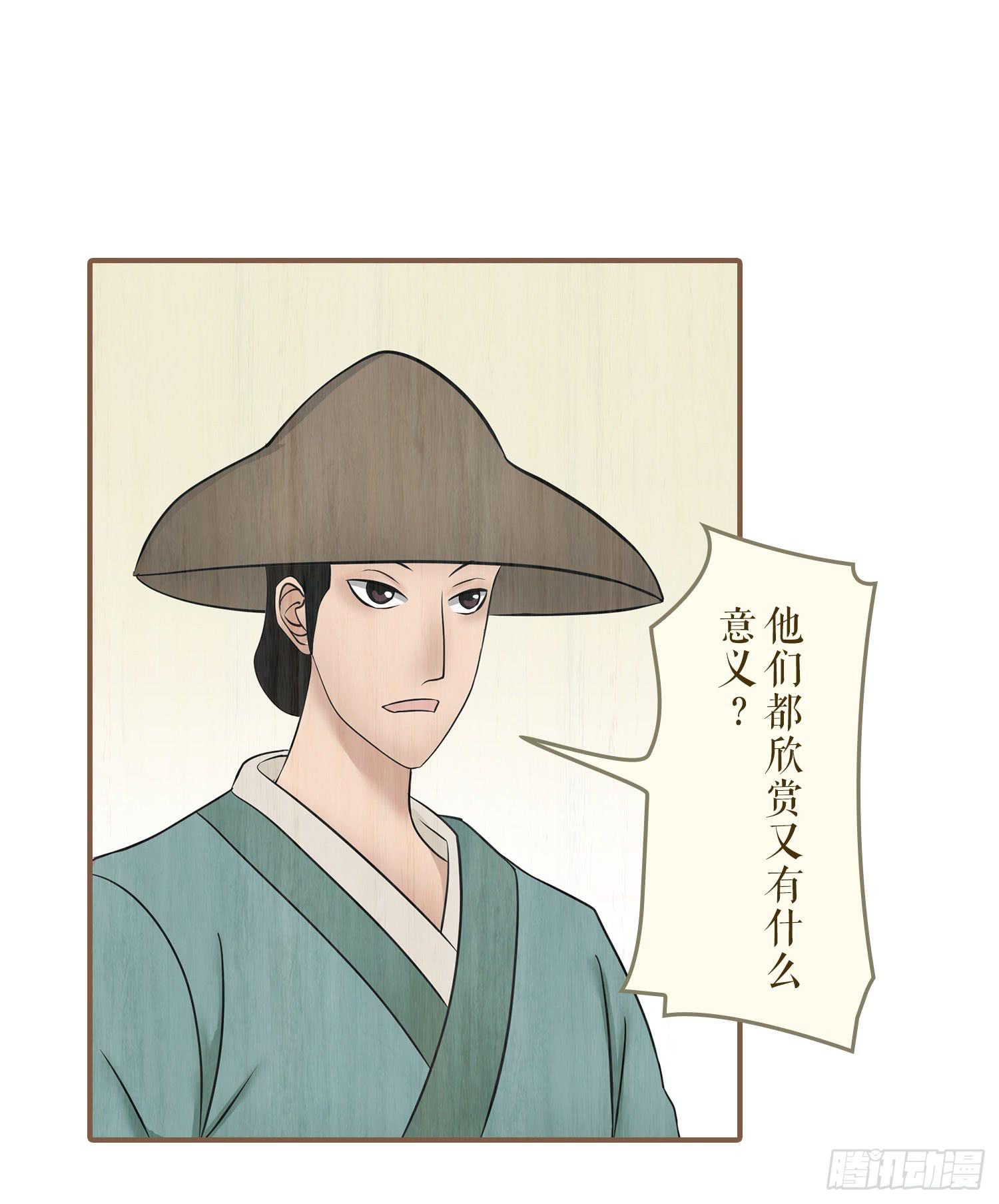 风起鸣沙-敦煌曲韩漫全集-第五卷 第十九话无删减无遮挡章节图片 