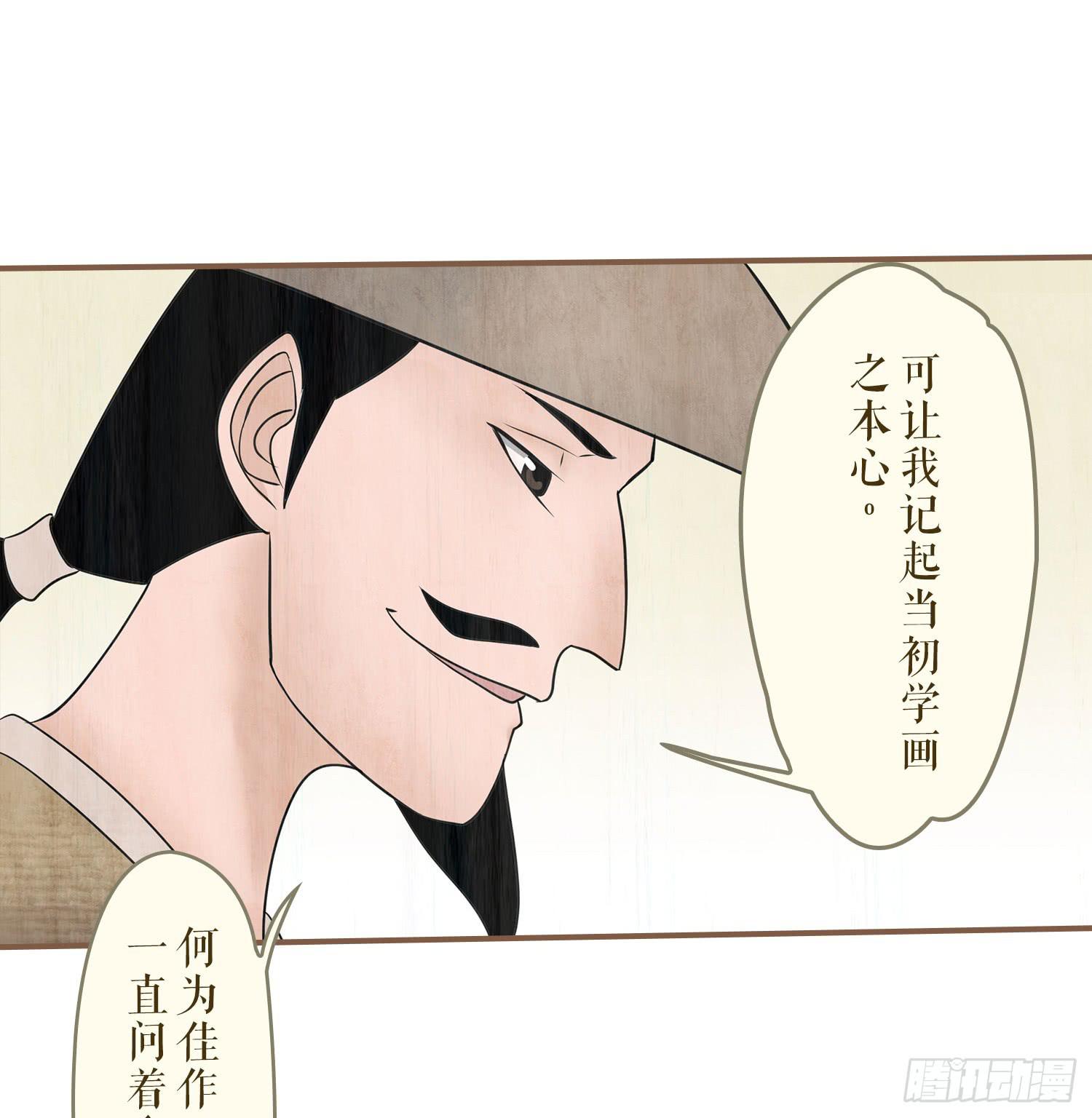 风起鸣沙-敦煌曲韩漫全集-第五卷 第十九话无删减无遮挡章节图片 