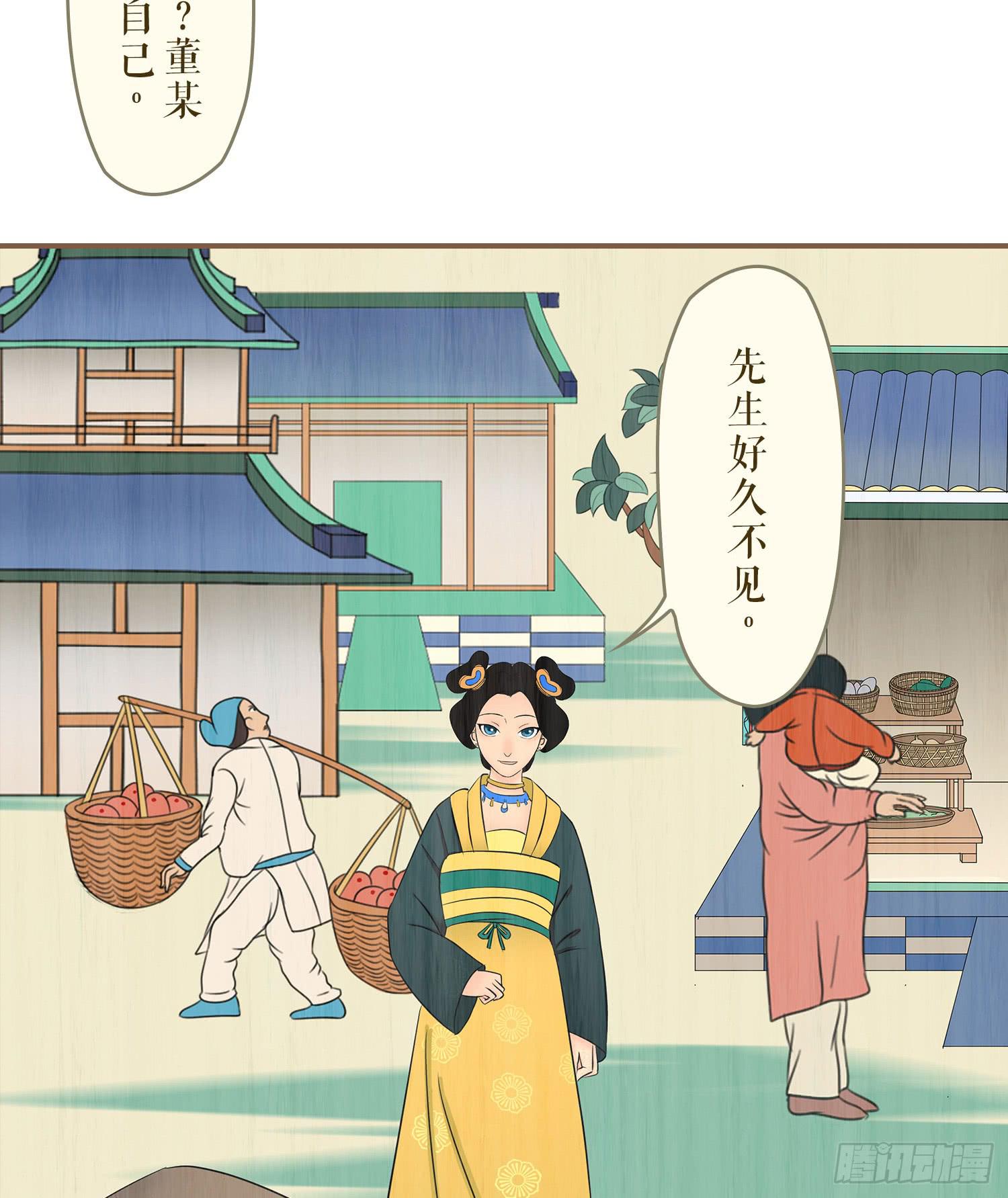 风起鸣沙-敦煌曲韩漫全集-第五卷 第十九话无删减无遮挡章节图片 