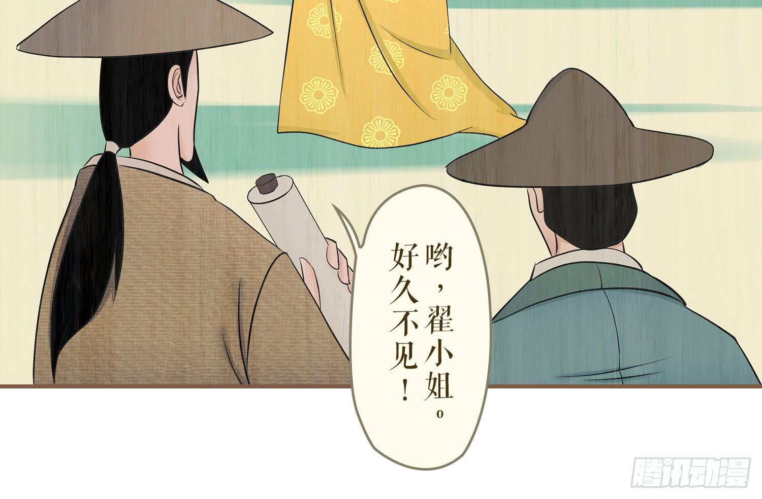风起鸣沙-敦煌曲韩漫全集-第五卷 第十九话无删减无遮挡章节图片 