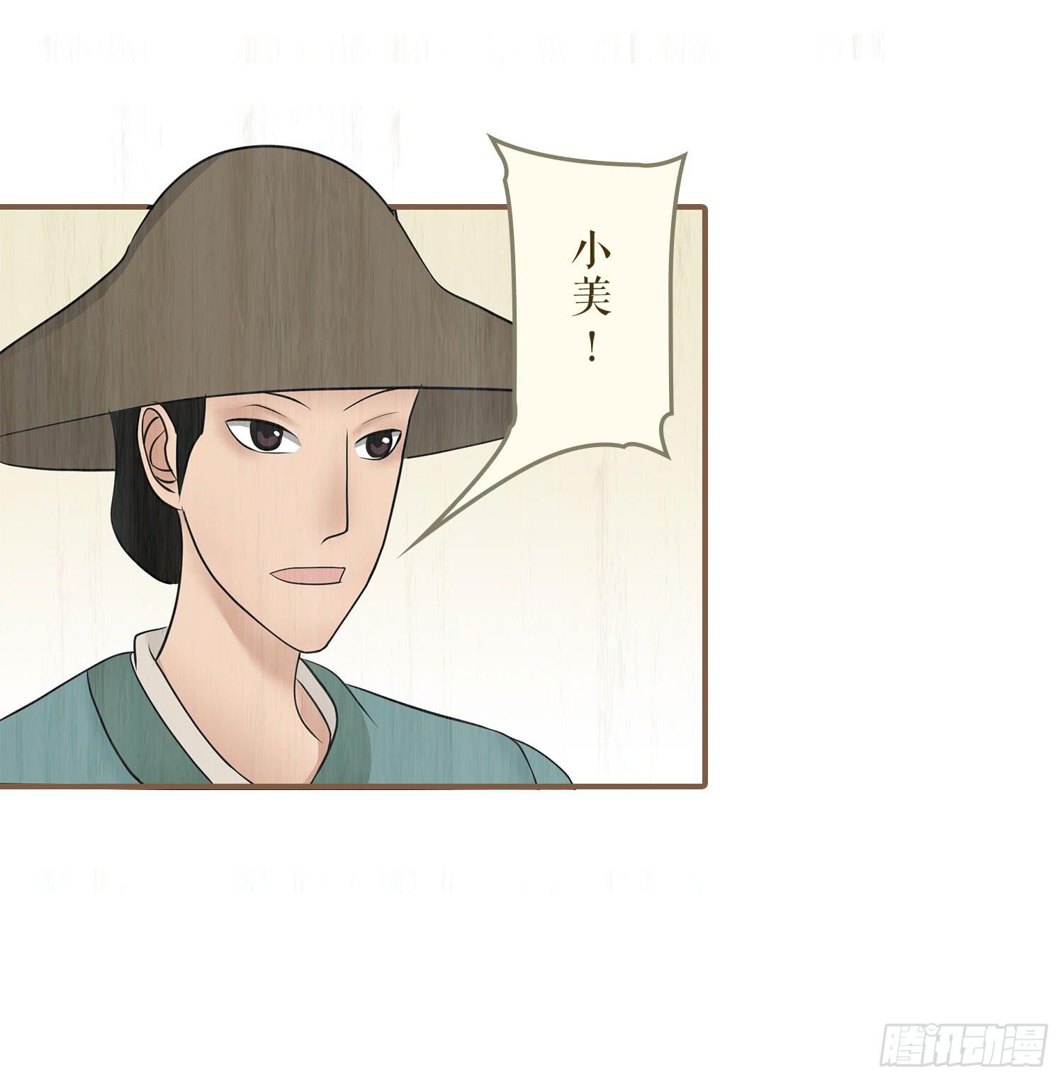 风起鸣沙-敦煌曲韩漫全集-第五卷 第十九话无删减无遮挡章节图片 