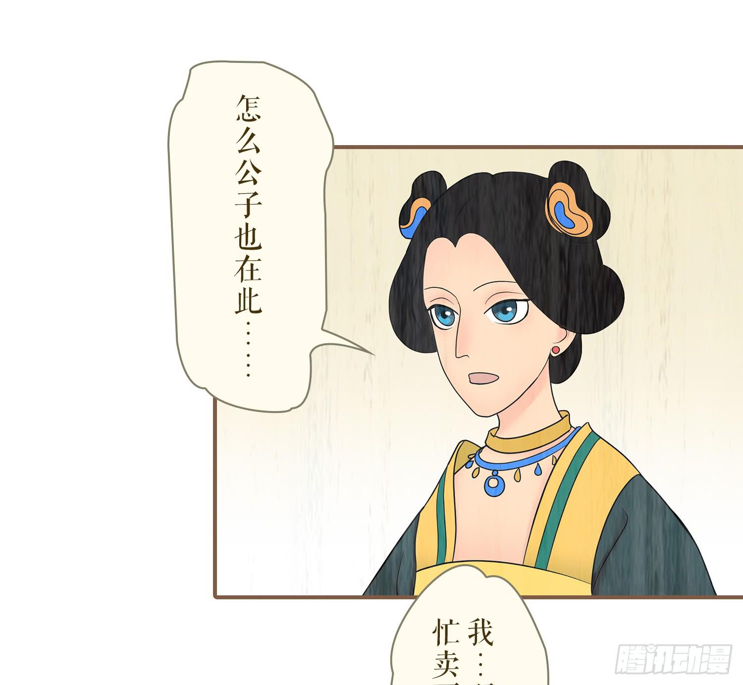 风起鸣沙-敦煌曲韩漫全集-第五卷 第十九话无删减无遮挡章节图片 