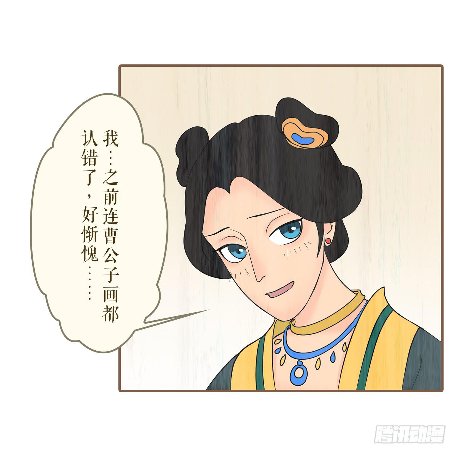 风起鸣沙-敦煌曲韩漫全集-第五卷 第十九话无删减无遮挡章节图片 