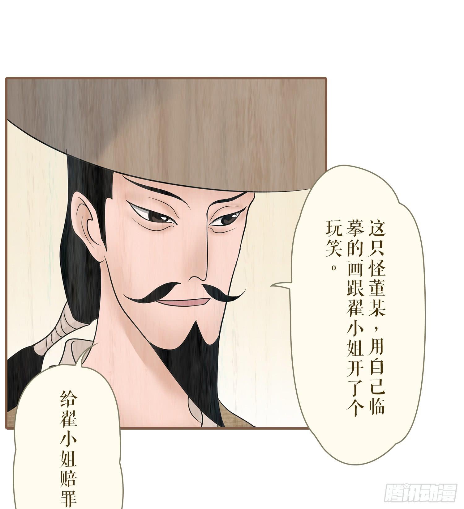 风起鸣沙-敦煌曲韩漫全集-第五卷 第十九话无删减无遮挡章节图片 