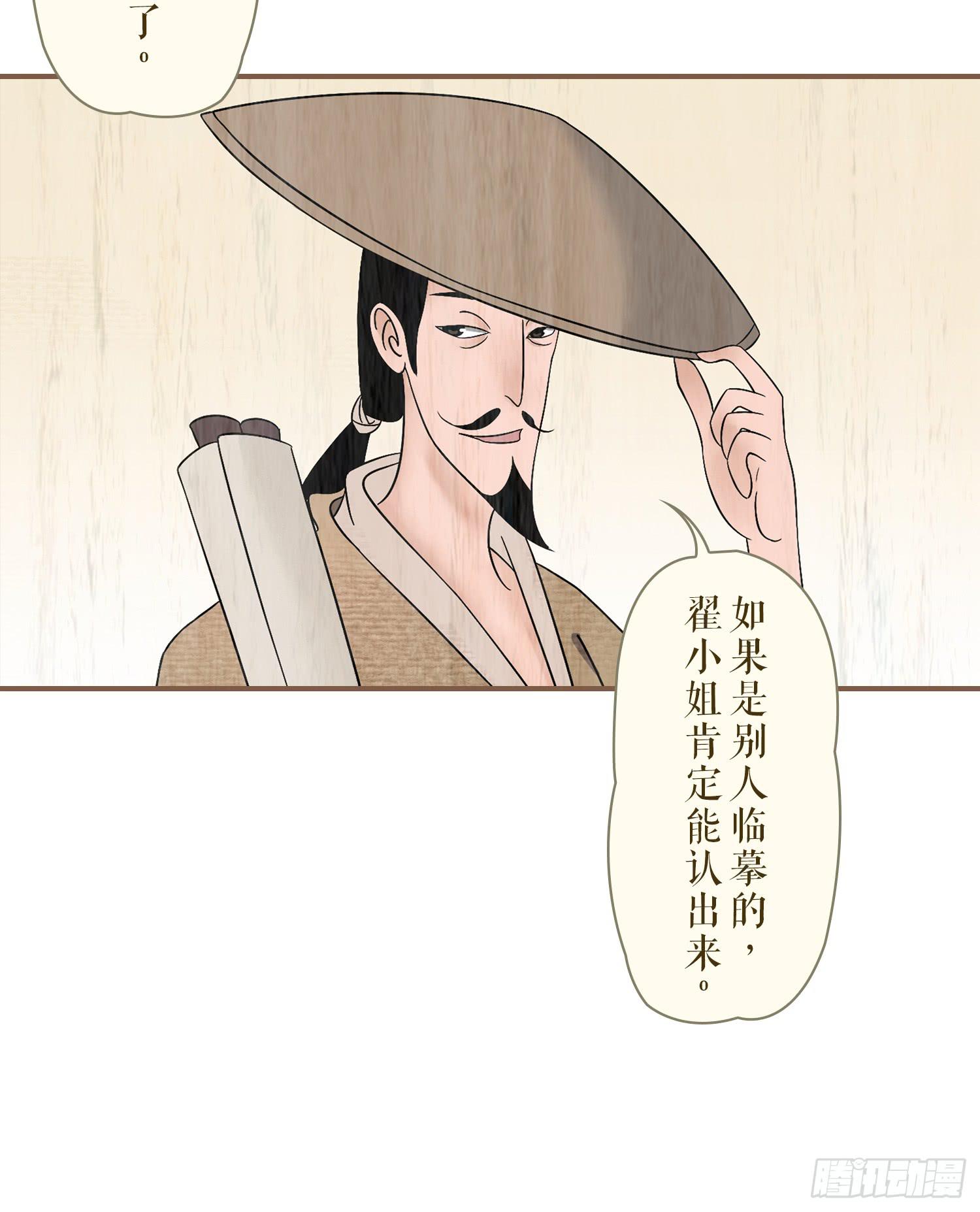 风起鸣沙-敦煌曲韩漫全集-第五卷 第十九话无删减无遮挡章节图片 