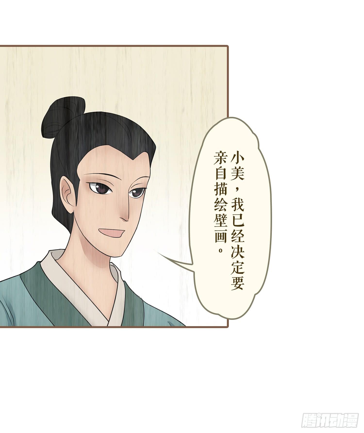 风起鸣沙-敦煌曲韩漫全集-第五卷 第十九话无删减无遮挡章节图片 