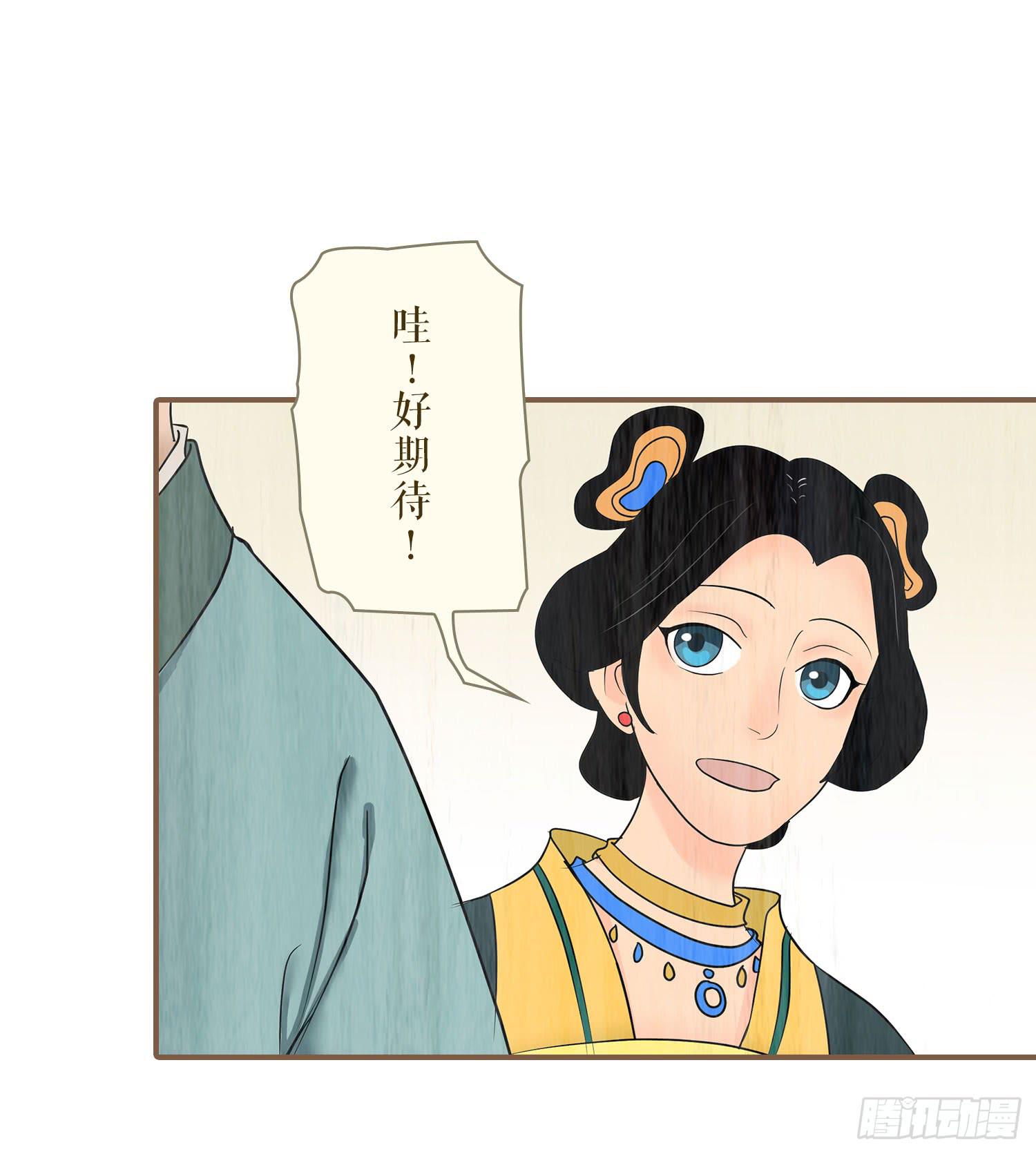 风起鸣沙-敦煌曲韩漫全集-第五卷 第十九话无删减无遮挡章节图片 