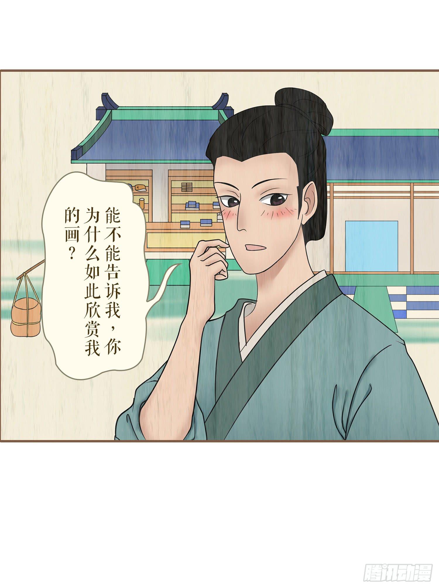 风起鸣沙-敦煌曲韩漫全集-第五卷 第十九话无删减无遮挡章节图片 