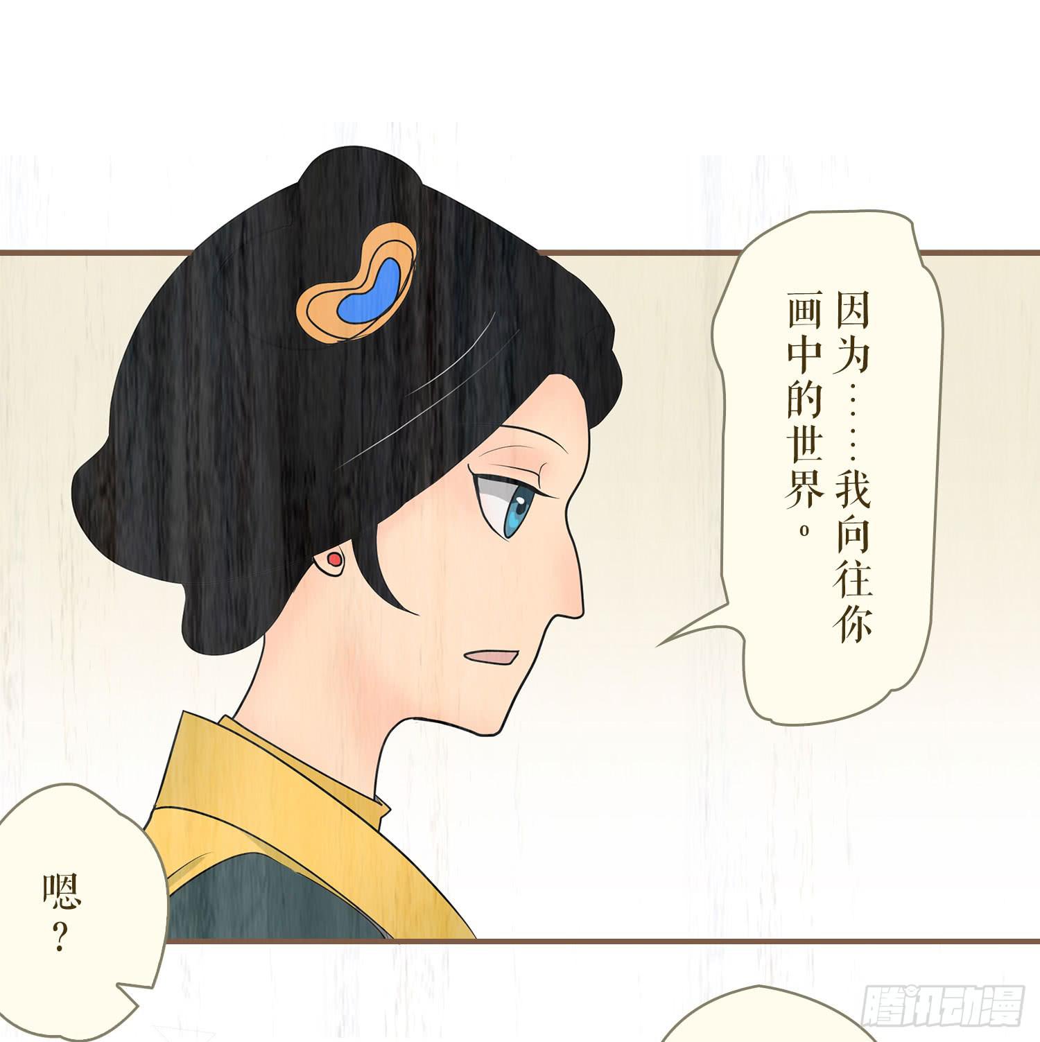风起鸣沙-敦煌曲韩漫全集-第五卷 第十九话无删减无遮挡章节图片 