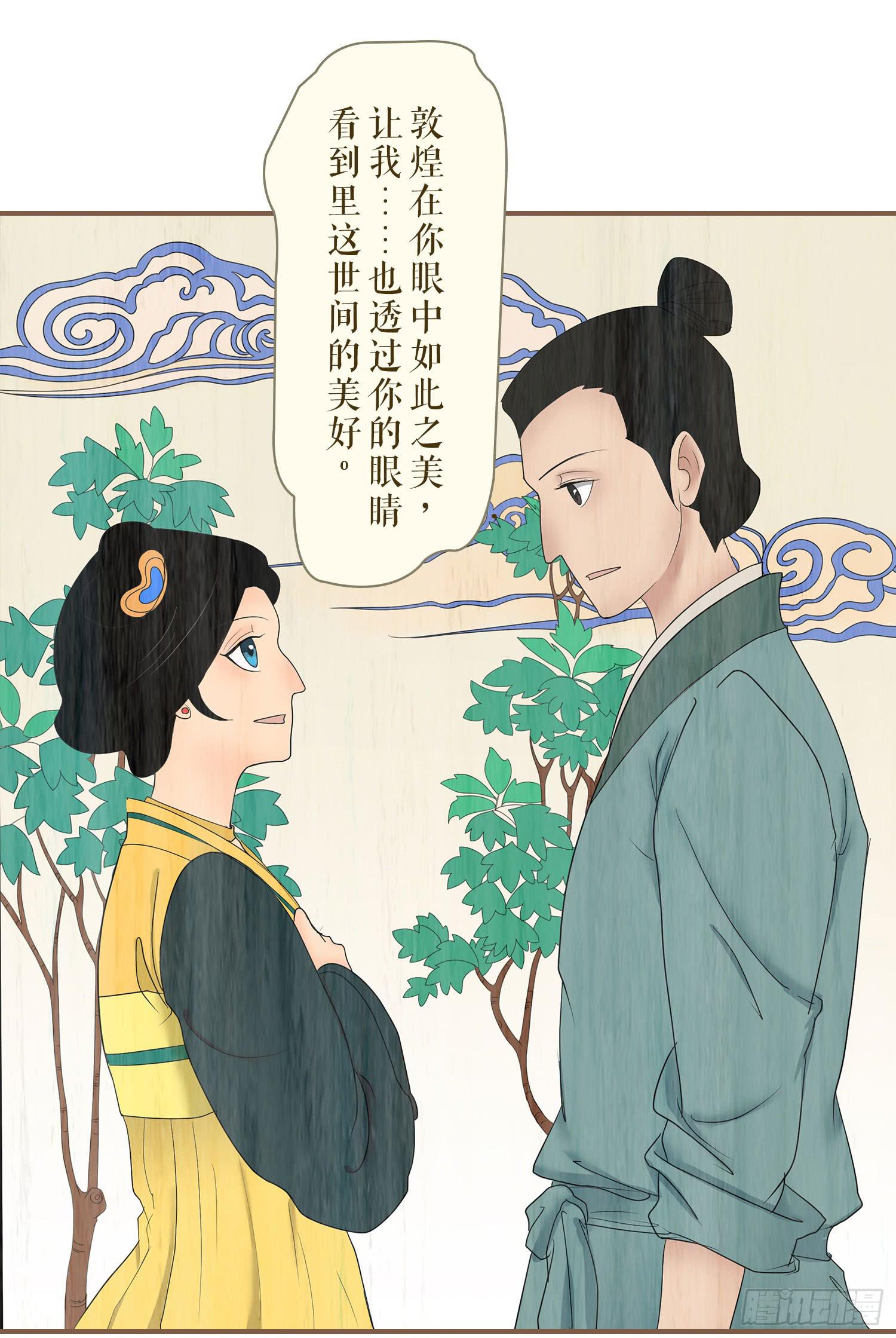 风起鸣沙-敦煌曲韩漫全集-第五卷 第十九话无删减无遮挡章节图片 