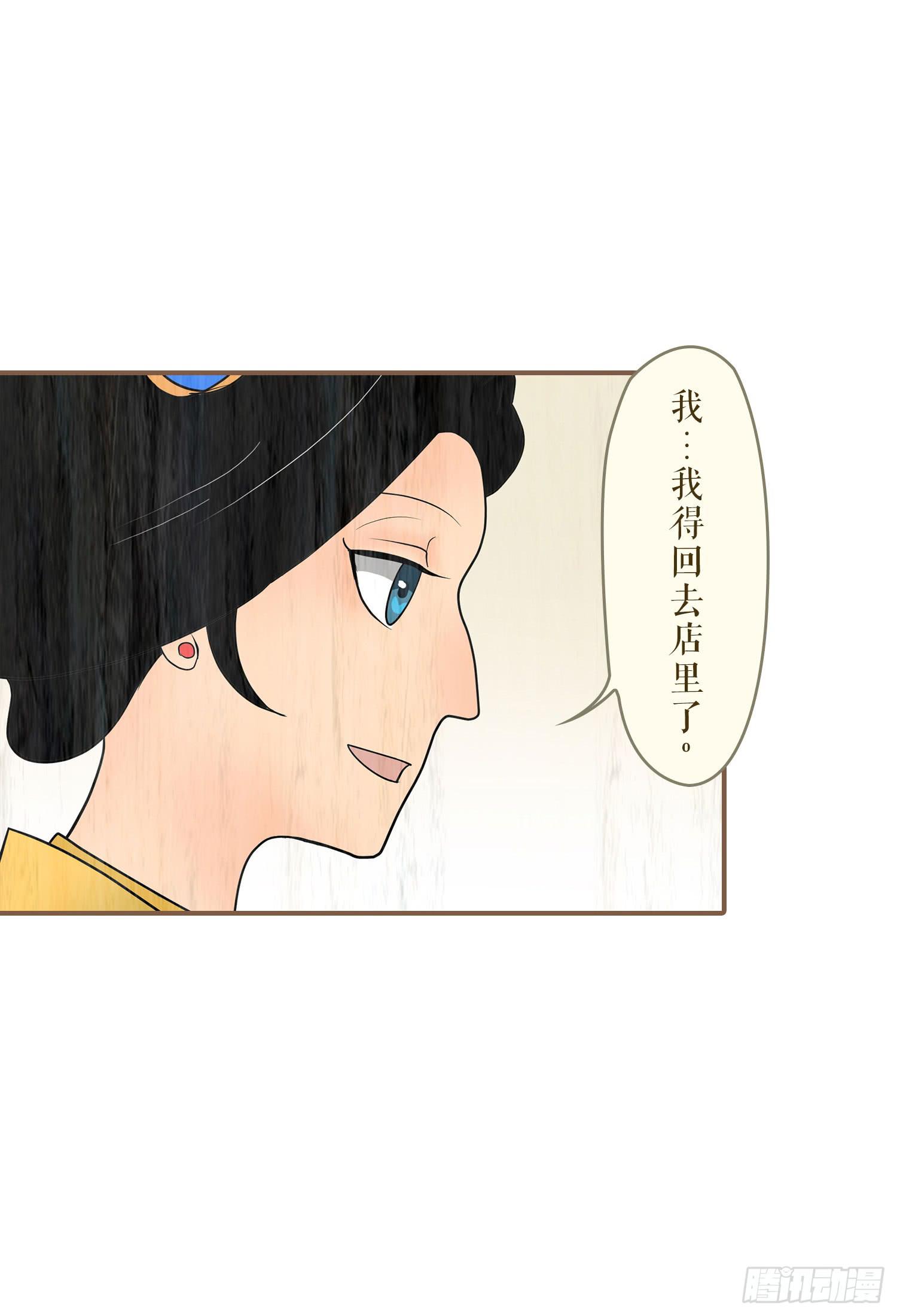 风起鸣沙-敦煌曲韩漫全集-第五卷 第十九话无删减无遮挡章节图片 