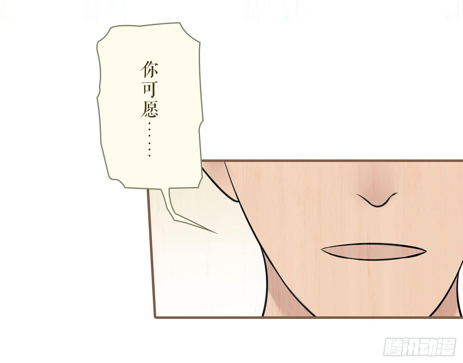 风起鸣沙-敦煌曲韩漫全集-第五卷 第十九话无删减无遮挡章节图片 