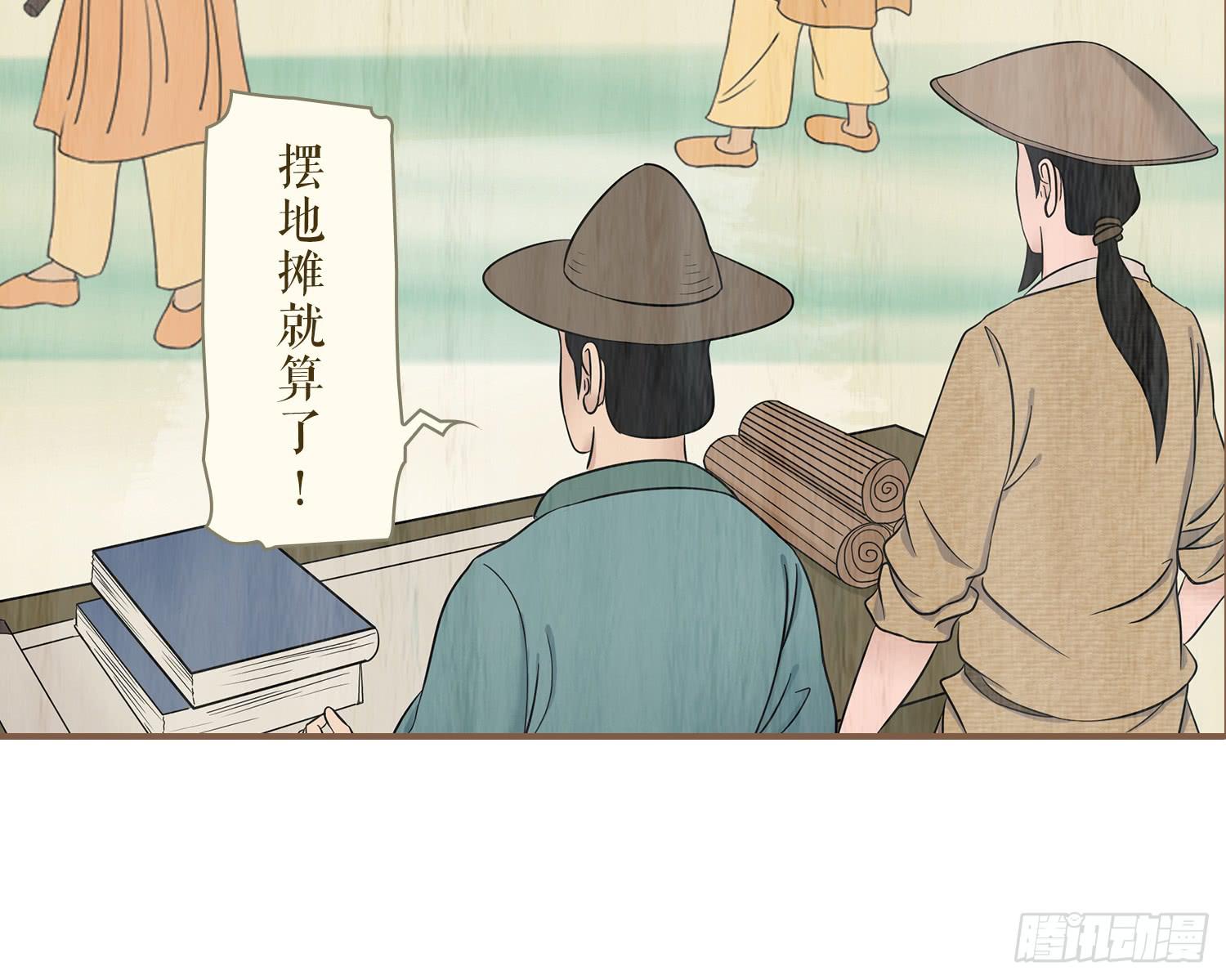 风起鸣沙-敦煌曲韩漫全集-第五卷 第十九话无删减无遮挡章节图片 
