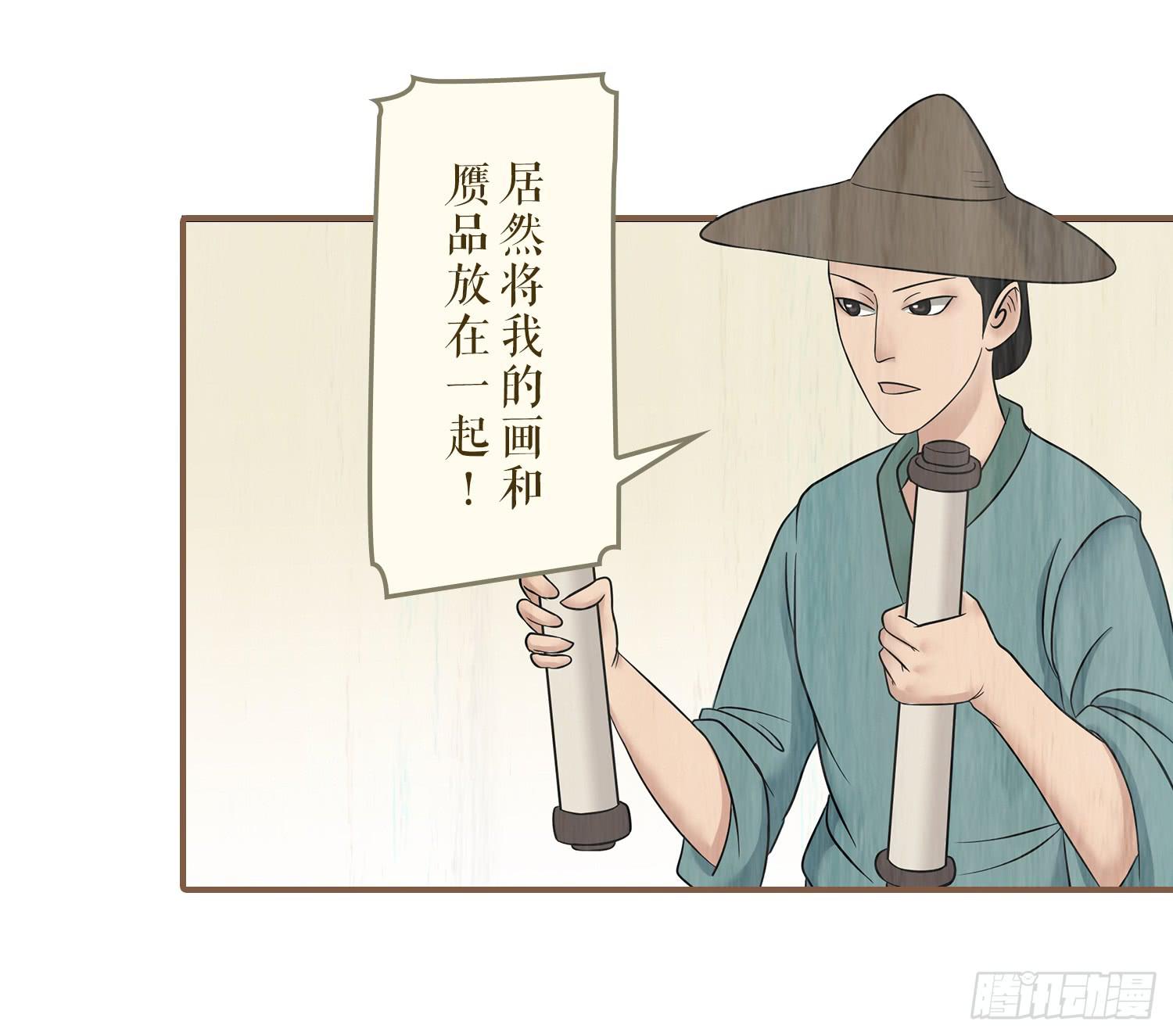 风起鸣沙-敦煌曲韩漫全集-第五卷 第十九话无删减无遮挡章节图片 