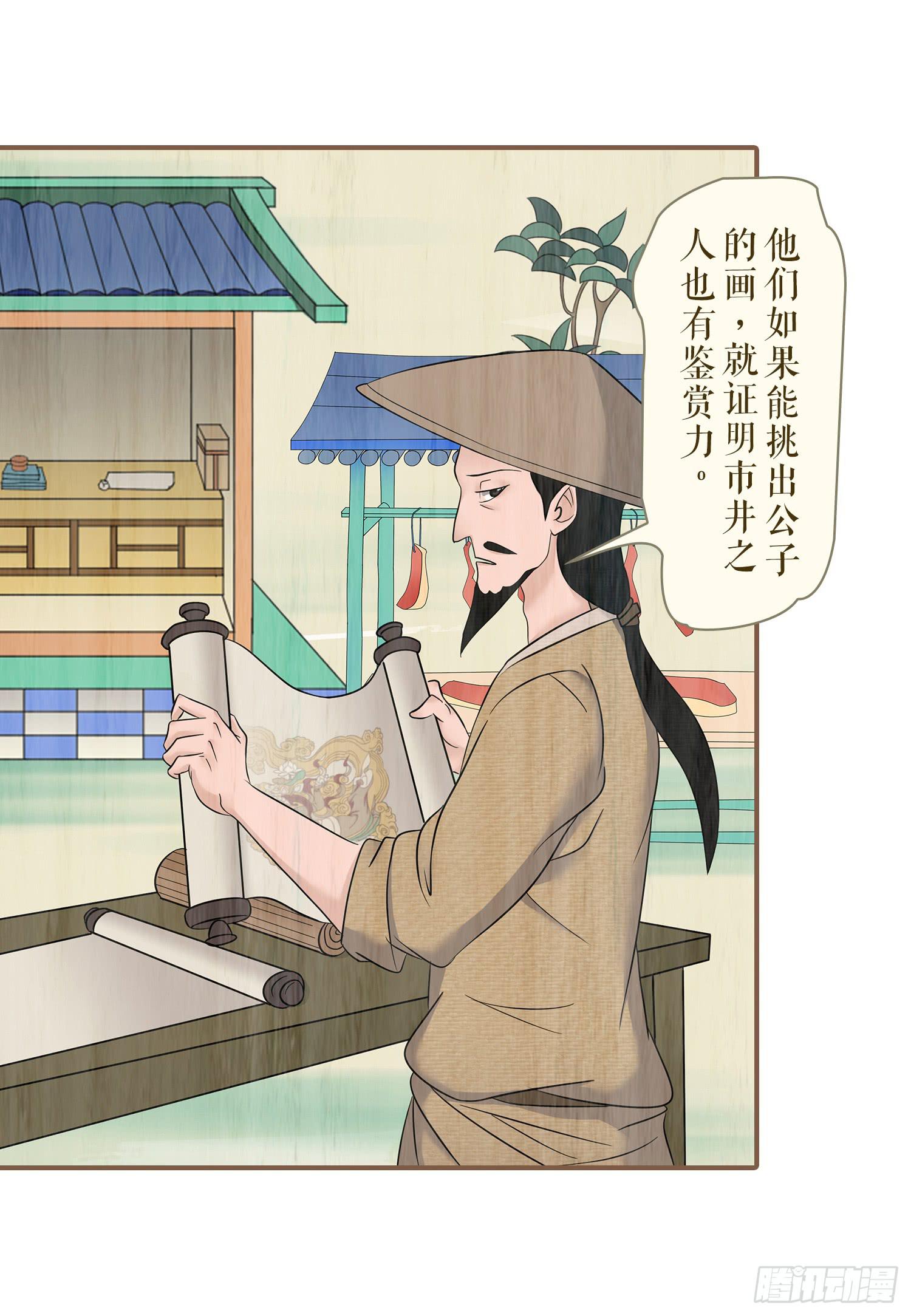 风起鸣沙-敦煌曲韩漫全集-第五卷 第十九话无删减无遮挡章节图片 
