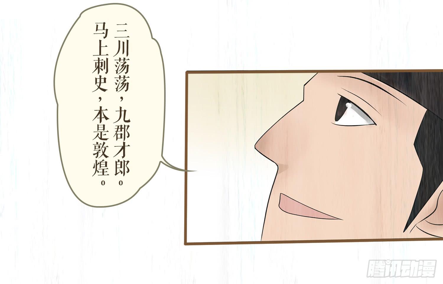 风起鸣沙-敦煌曲韩漫全集-第五卷 第二十话无删减无遮挡章节图片 