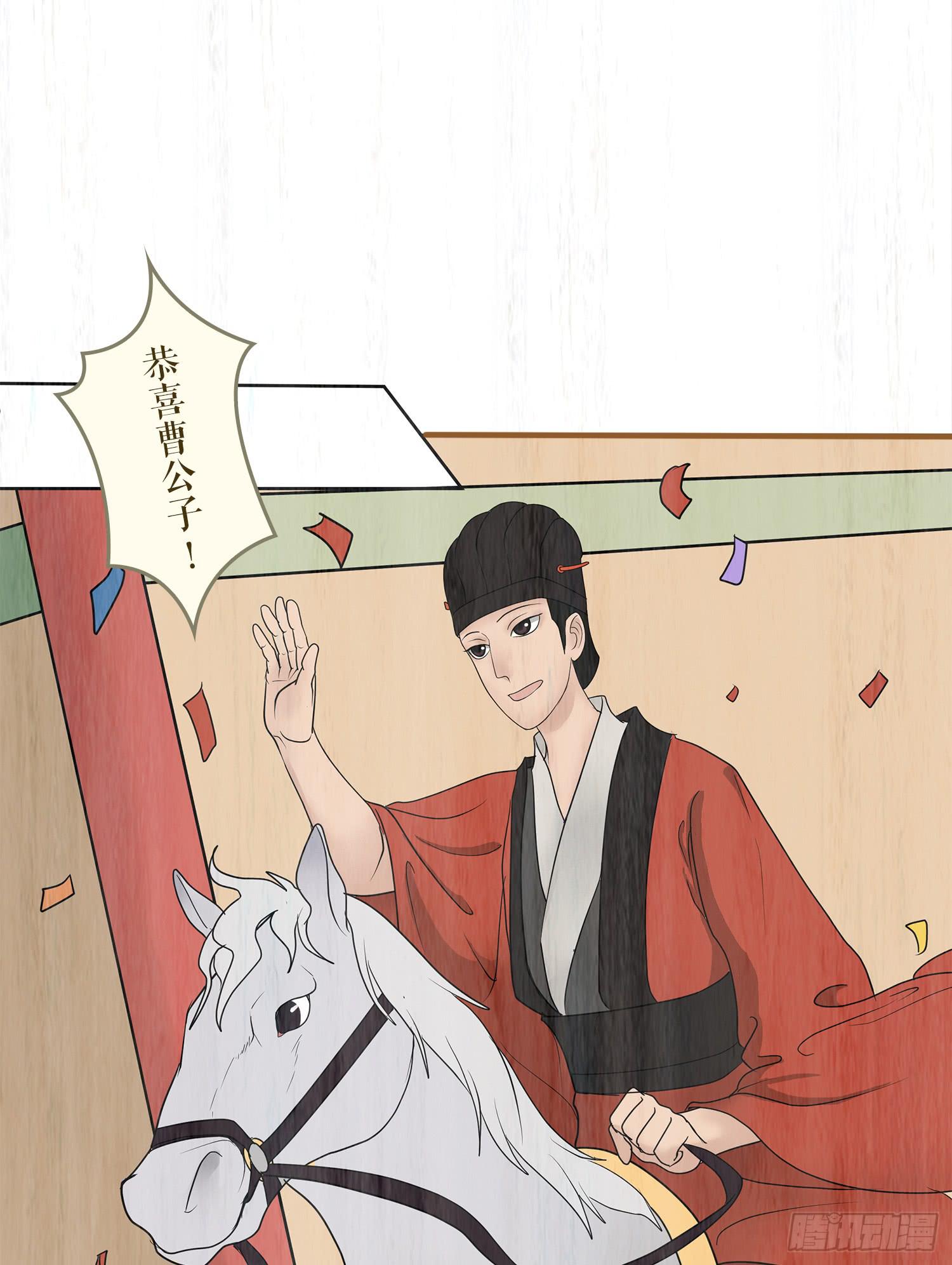 风起鸣沙-敦煌曲韩漫全集-第五卷 第二十话无删减无遮挡章节图片 