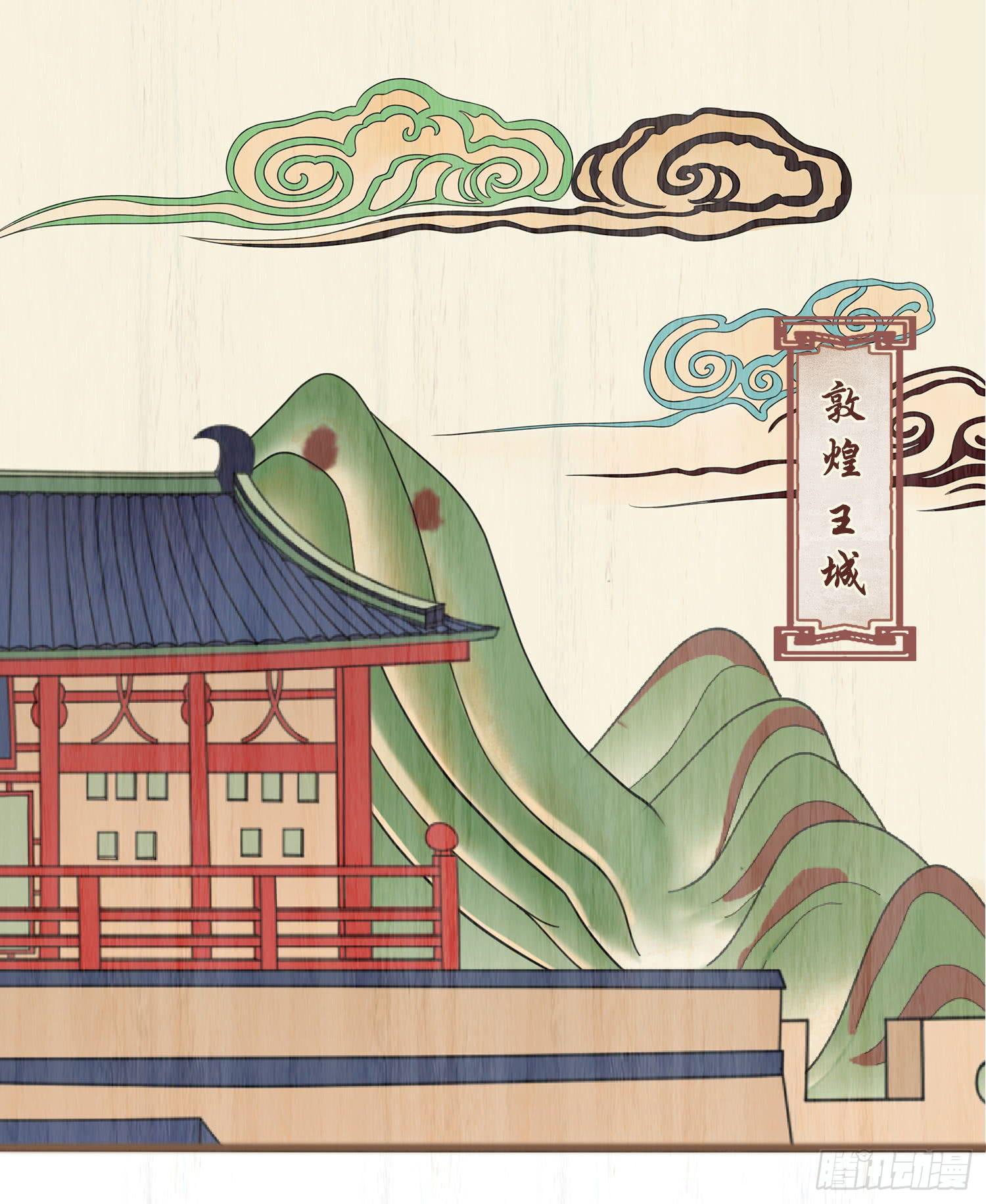 风起鸣沙-敦煌曲韩漫全集-第五卷 第二十话无删减无遮挡章节图片 