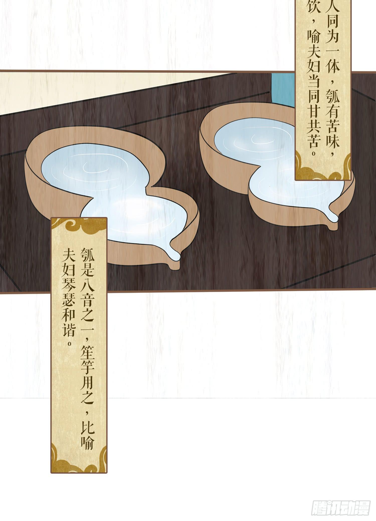 风起鸣沙-敦煌曲韩漫全集-第五卷 第二十话无删减无遮挡章节图片 