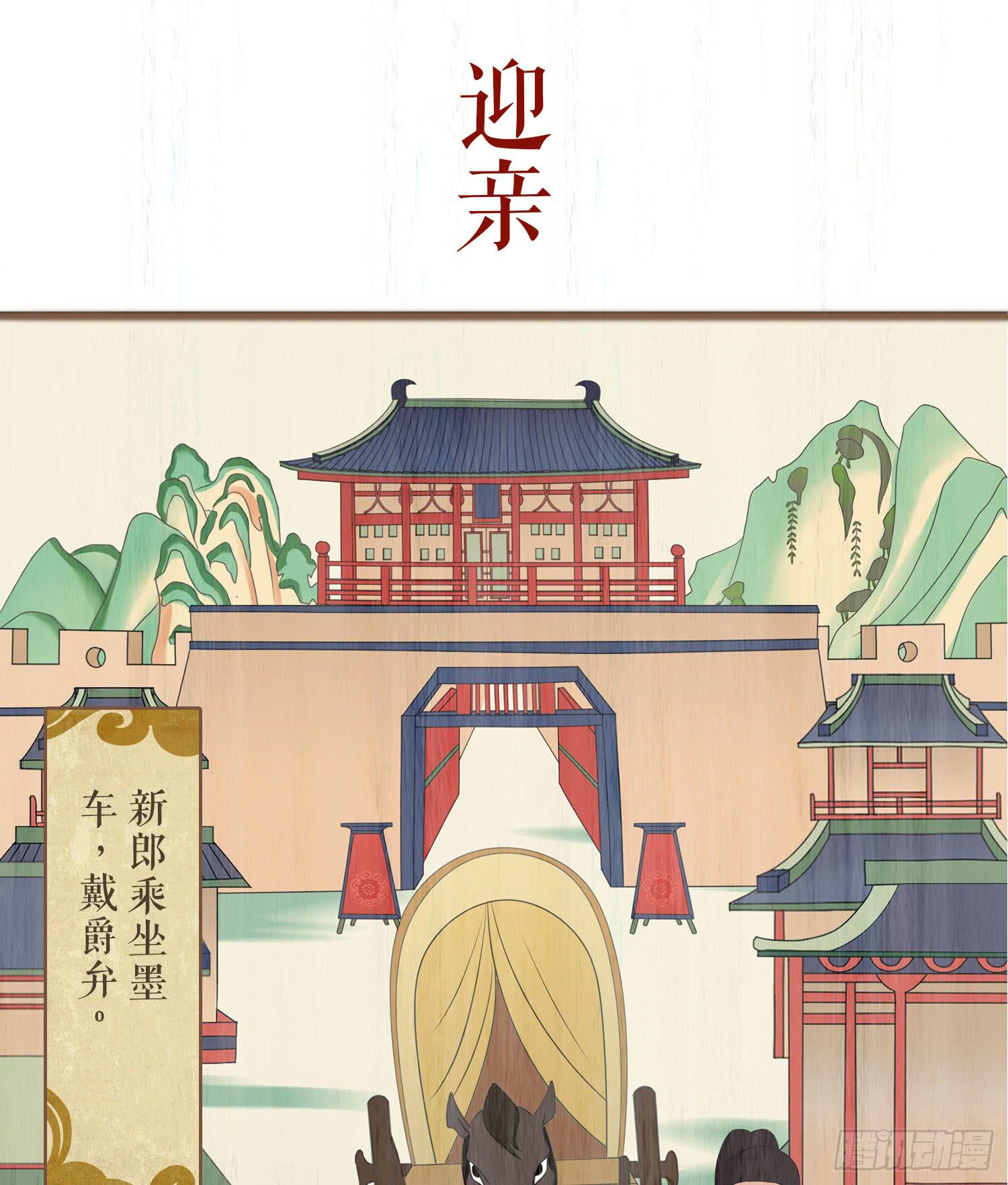 风起鸣沙-敦煌曲韩漫全集-第五卷 第二十话无删减无遮挡章节图片 
