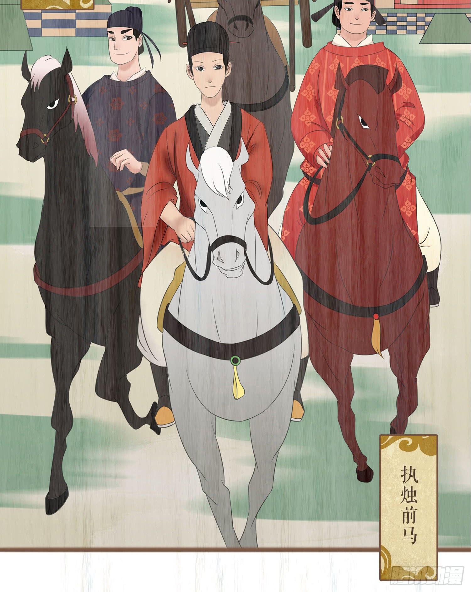 风起鸣沙-敦煌曲韩漫全集-第五卷 第二十话无删减无遮挡章节图片 