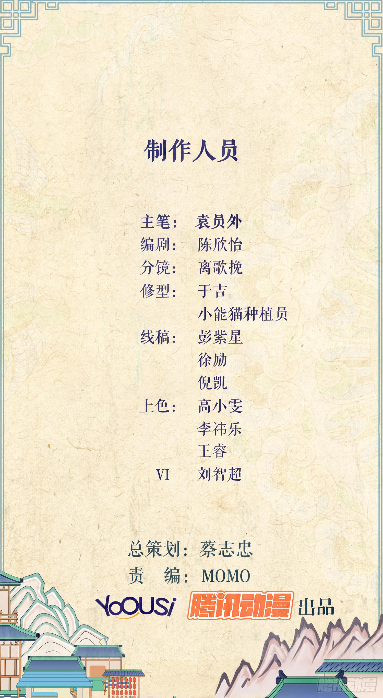 风起鸣沙-敦煌曲韩漫全集-第五卷 第二十话无删减无遮挡章节图片 