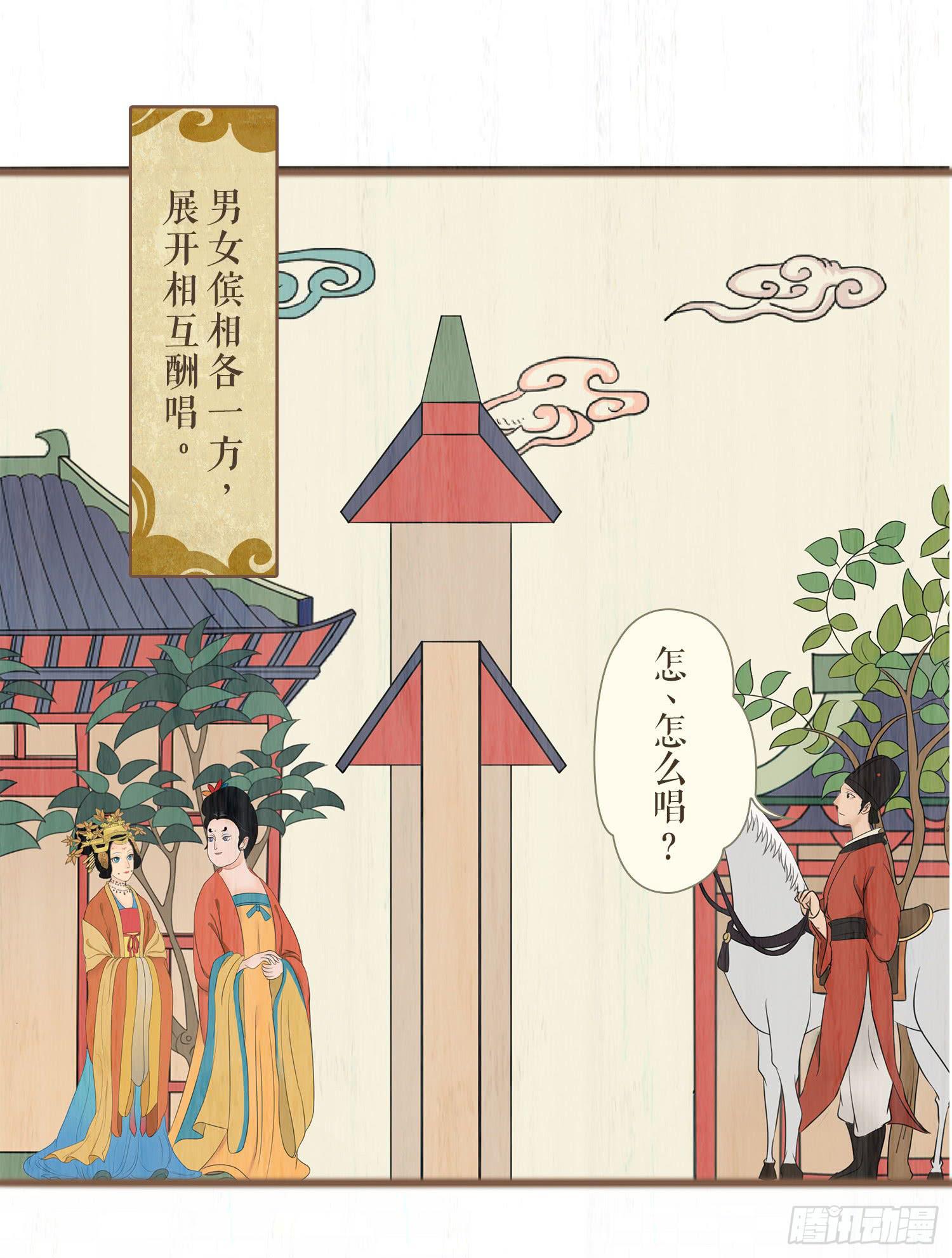 风起鸣沙-敦煌曲韩漫全集-第五卷 第二十话无删减无遮挡章节图片 