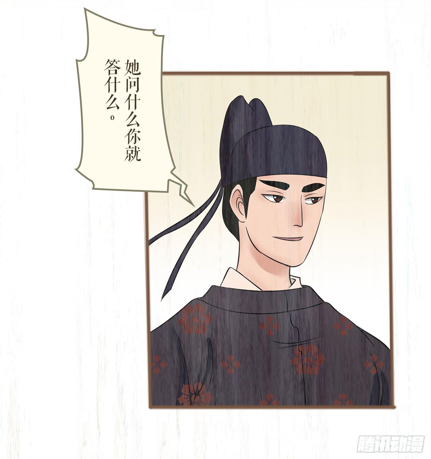 风起鸣沙-敦煌曲韩漫全集-第五卷 第二十话无删减无遮挡章节图片 