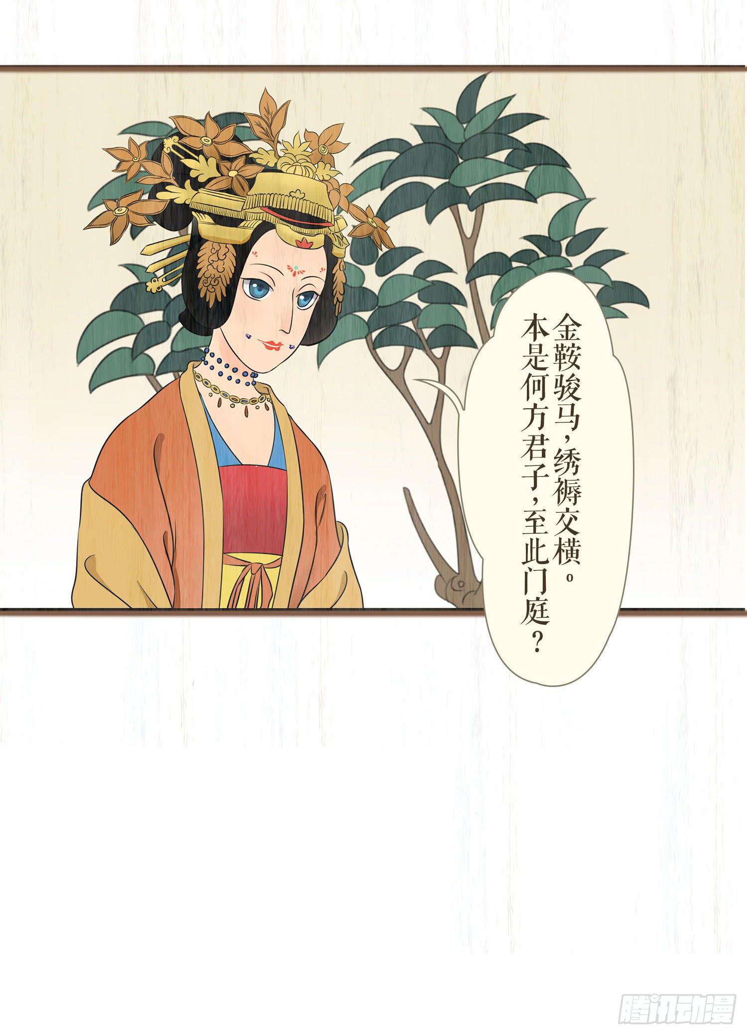风起鸣沙-敦煌曲韩漫全集-第五卷 第二十话无删减无遮挡章节图片 