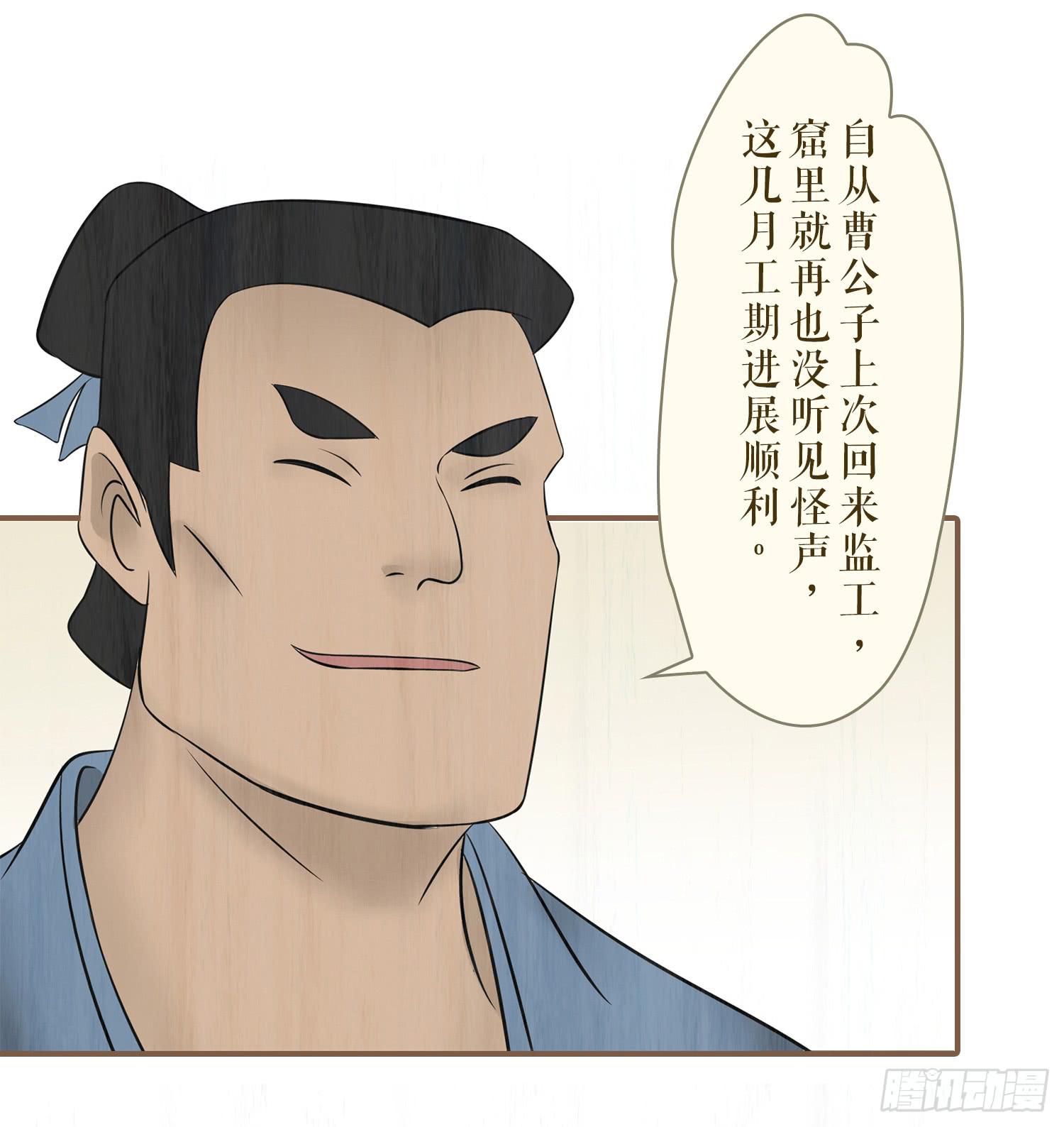 风起鸣沙-敦煌曲韩漫全集-第六卷 第二十一话无删减无遮挡章节图片 