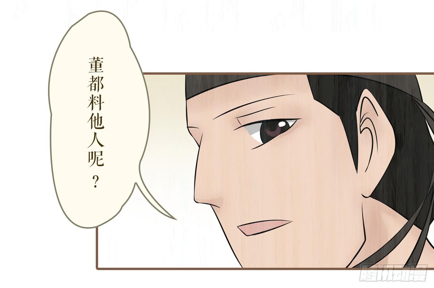 风起鸣沙-敦煌曲韩漫全集-第六卷 第二十一话无删减无遮挡章节图片 