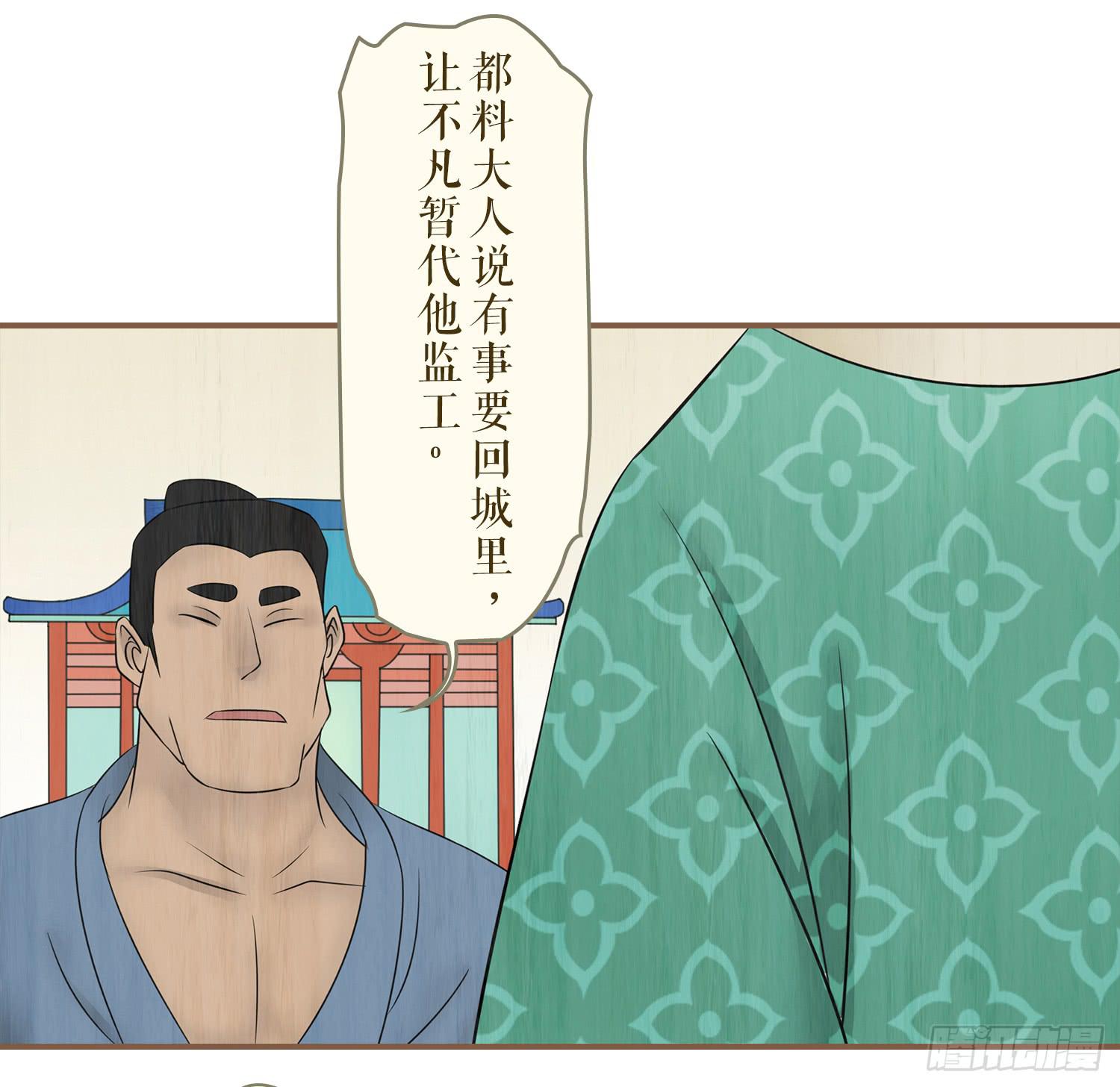 风起鸣沙-敦煌曲韩漫全集-第六卷 第二十一话无删减无遮挡章节图片 