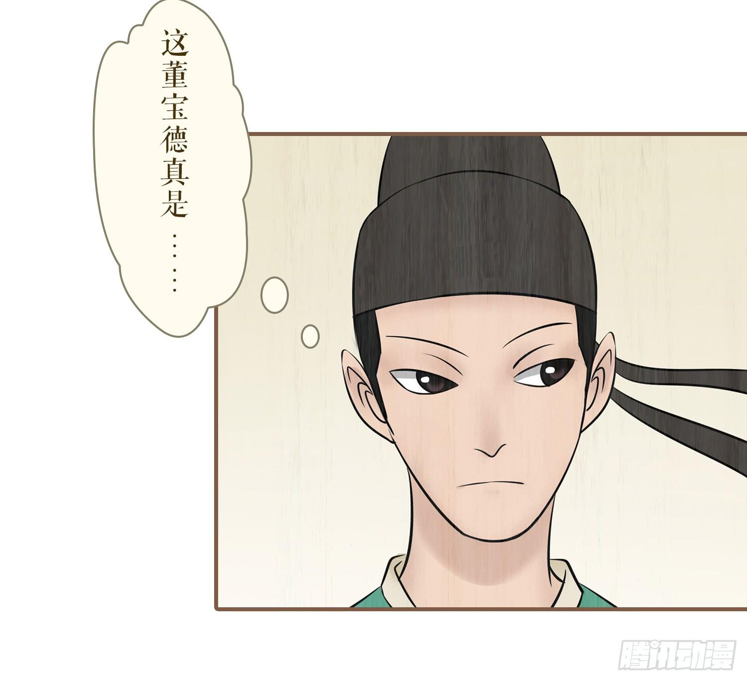 风起鸣沙-敦煌曲韩漫全集-第六卷 第二十一话无删减无遮挡章节图片 