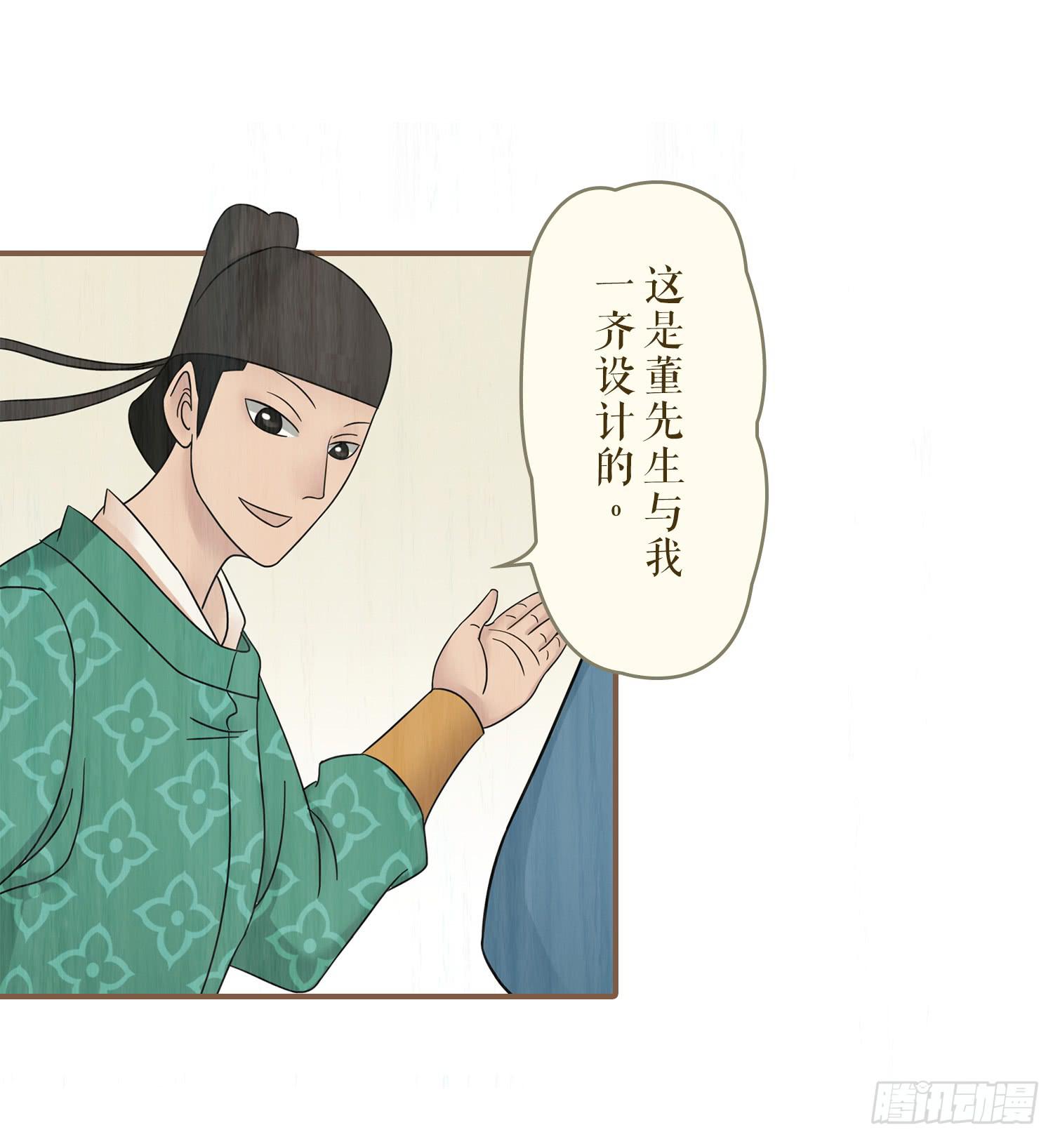 风起鸣沙-敦煌曲韩漫全集-第六卷 第二十一话无删减无遮挡章节图片 